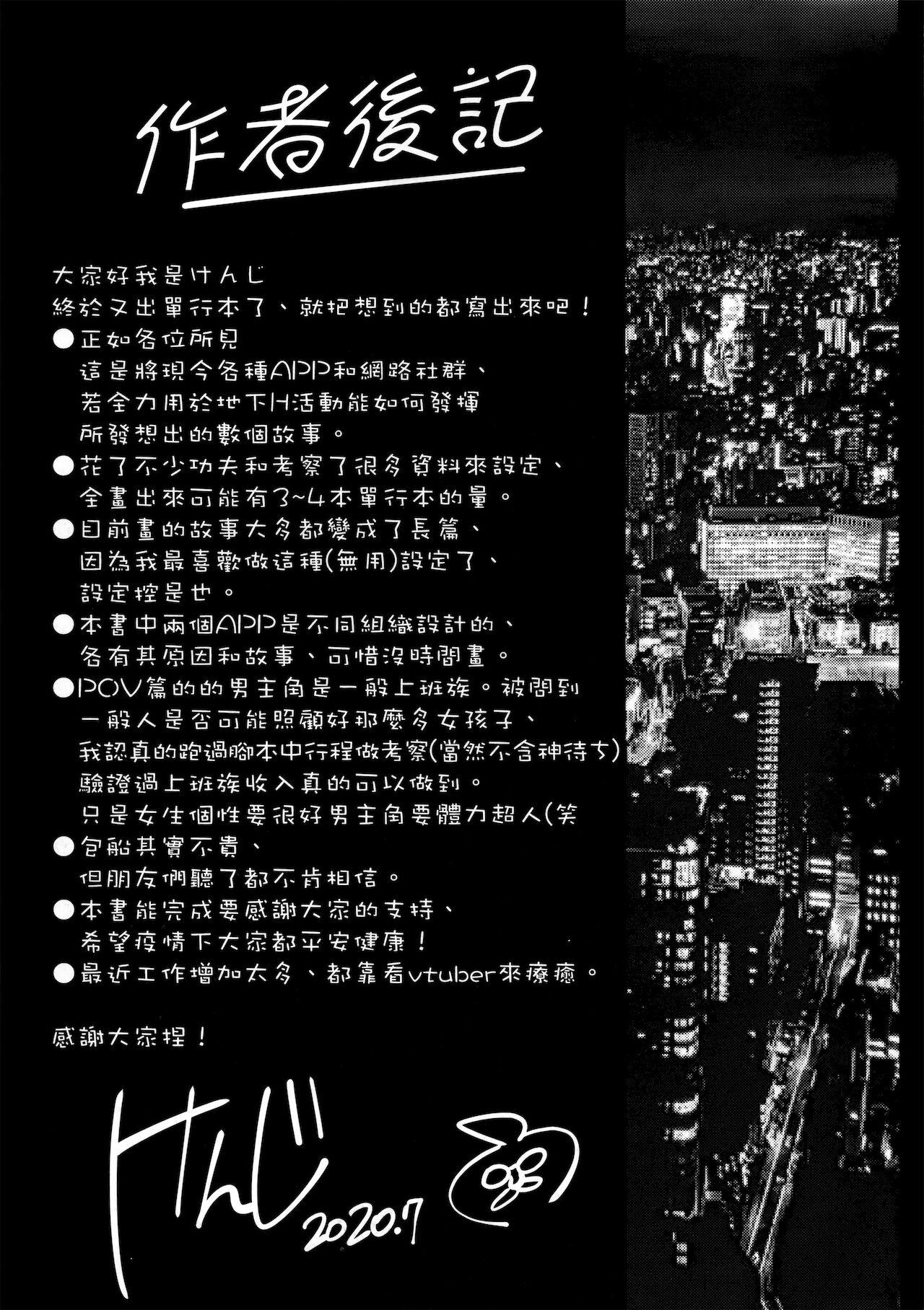 性女淫説[けんじ][中国翻訳][无修正][Kenji]Seijo Insetsu  性女淫説[Chinese][Decensored](201页)