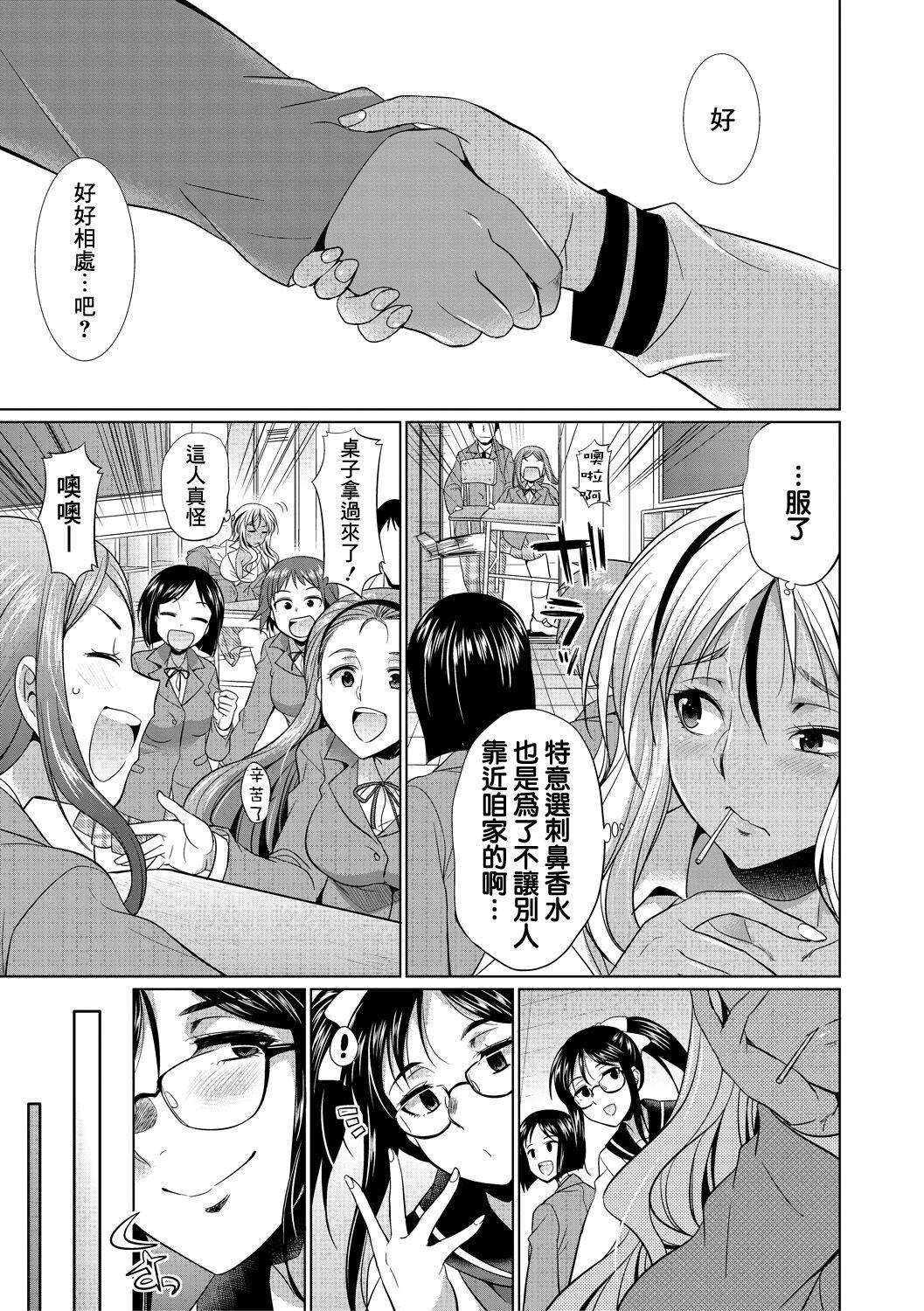 けものっ娘遊戯 三(C76) [毒ペッパー (しいなかずき)] [中国翻訳](36页)-第1章-图片108