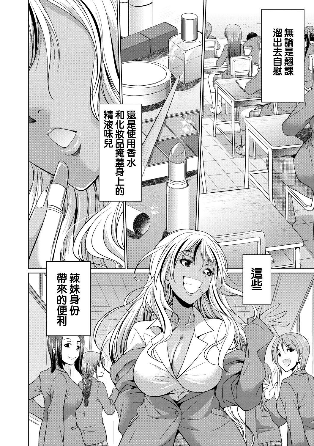 けものっ娘遊戯 三(C76) [毒ペッパー (しいなかずき)] [中国翻訳](36页)-第1章-图片101