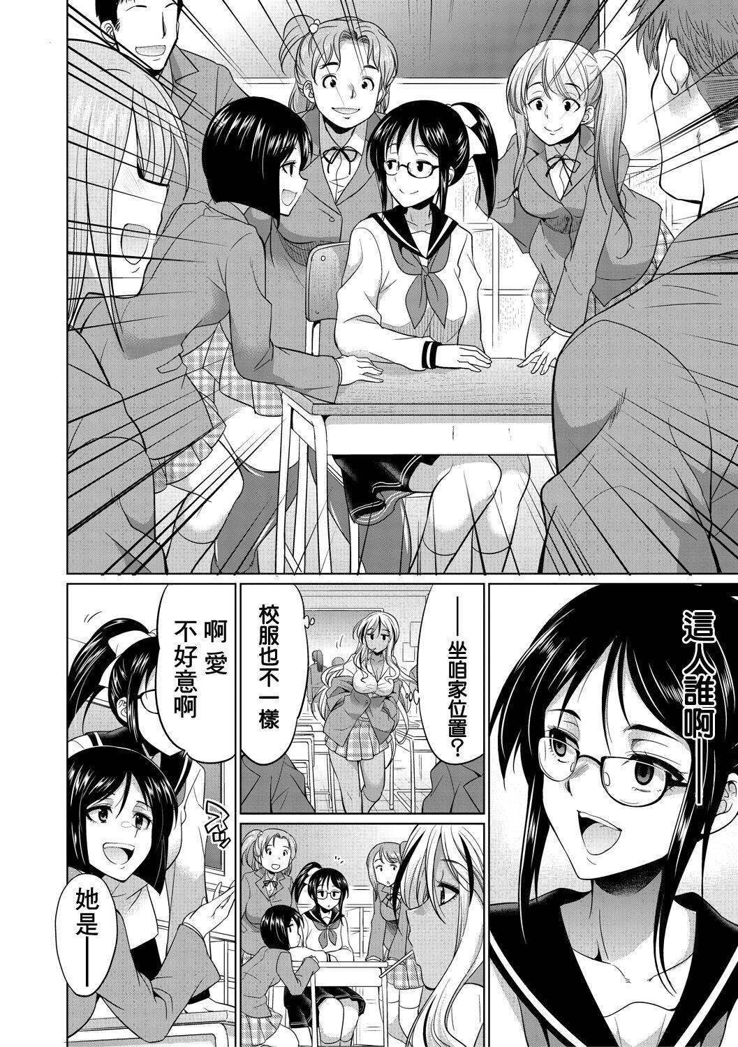 けものっ娘遊戯 三(C76) [毒ペッパー (しいなかずき)] [中国翻訳](36页)-第1章-图片103