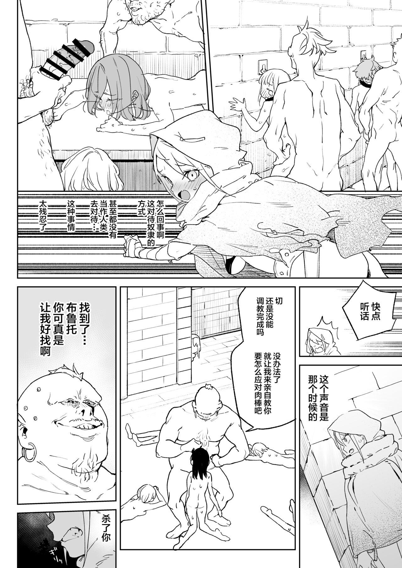 ちんぽ狂い復讐者の末路[飯食って寝る。 (あたげ)][中国翻訳] [DL版][Meshikutteneru. (Atage)]Chinpo Kurui Fukushuusha no Matsuro[Chinese] [SAN个人汉化] [Digital](38页)