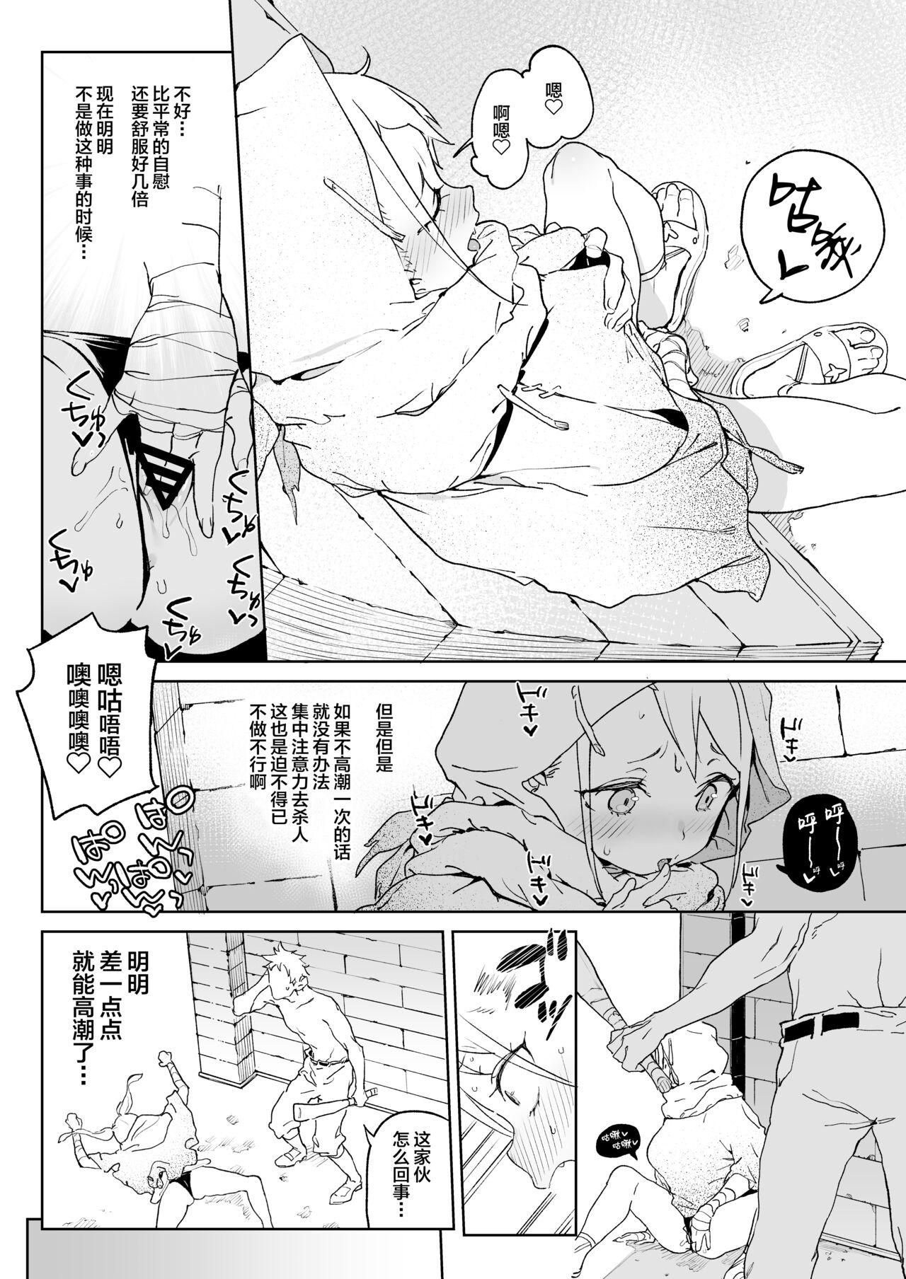 ちんぽ狂い復讐者の末路[飯食って寝る。 (あたげ)][中国翻訳] [DL版][Meshikutteneru. (Atage)]Chinpo Kurui Fukushuusha no Matsuro[Chinese] [SAN个人汉化] [Digital](38页)