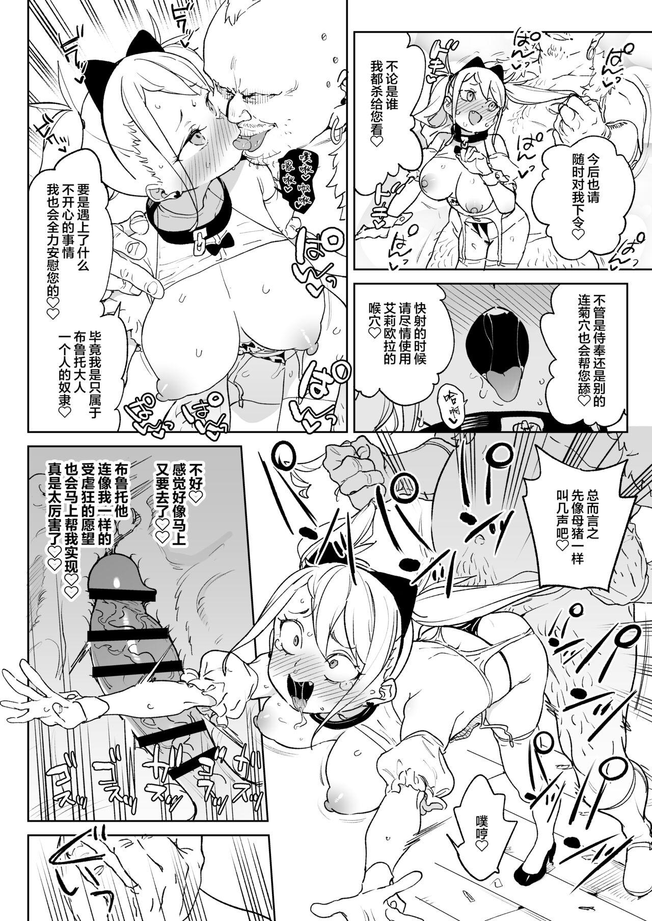 ちんぽ狂い復讐者の末路[飯食って寝る。 (あたげ)][中国翻訳] [DL版][Meshikutteneru. (Atage)]Chinpo Kurui Fukushuusha no Matsuro[Chinese] [SAN个人汉化] [Digital](38页)