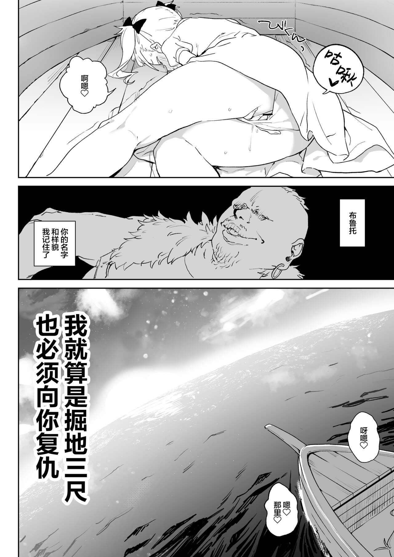 ちんぽ狂い復讐者の末路[飯食って寝る。 (あたげ)][中国翻訳] [DL版][Meshikutteneru. (Atage)]Chinpo Kurui Fukushuusha no Matsuro[Chinese] [SAN个人汉化] [Digital](38页)