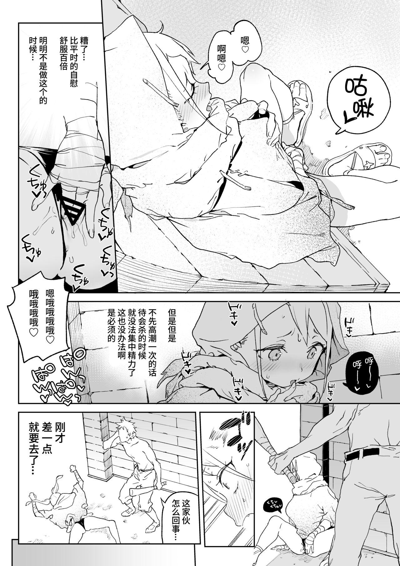 ちんぽ狂い復讐者の末路[飯食って寝る。 (あたげ)][中国翻訳] [DL版][Meshikutteneru. (Atage)]Chinpo Kurui Fukushuusha no Matsuro[Chinese] [逃亡者x真不可视汉化组] [Digital](38页)