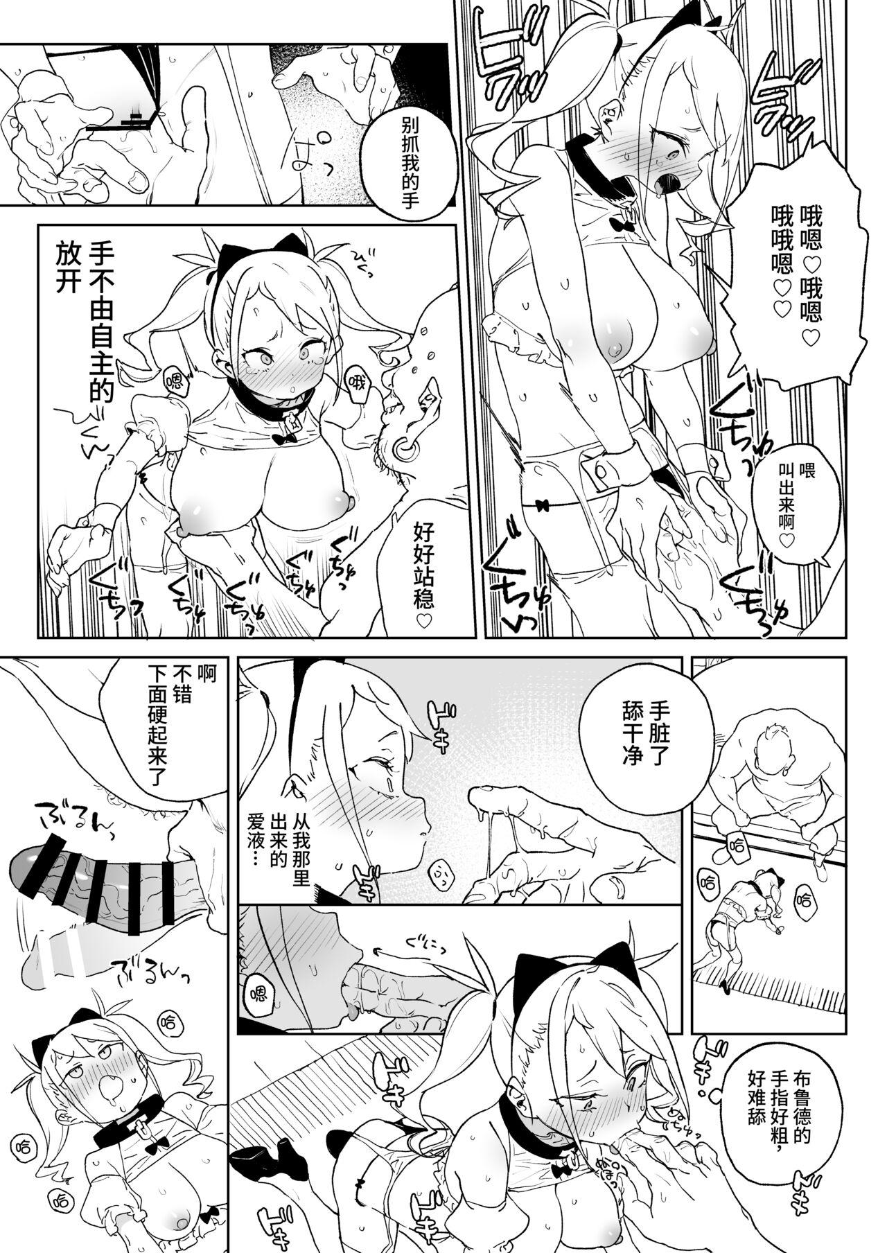 ちんぽ狂い復讐者の末路[飯食って寝る。 (あたげ)][中国翻訳] [DL版][Meshikutteneru. (Atage)]Chinpo Kurui Fukushuusha no Matsuro[Chinese] [逃亡者x真不可视汉化组] [Digital](38页)