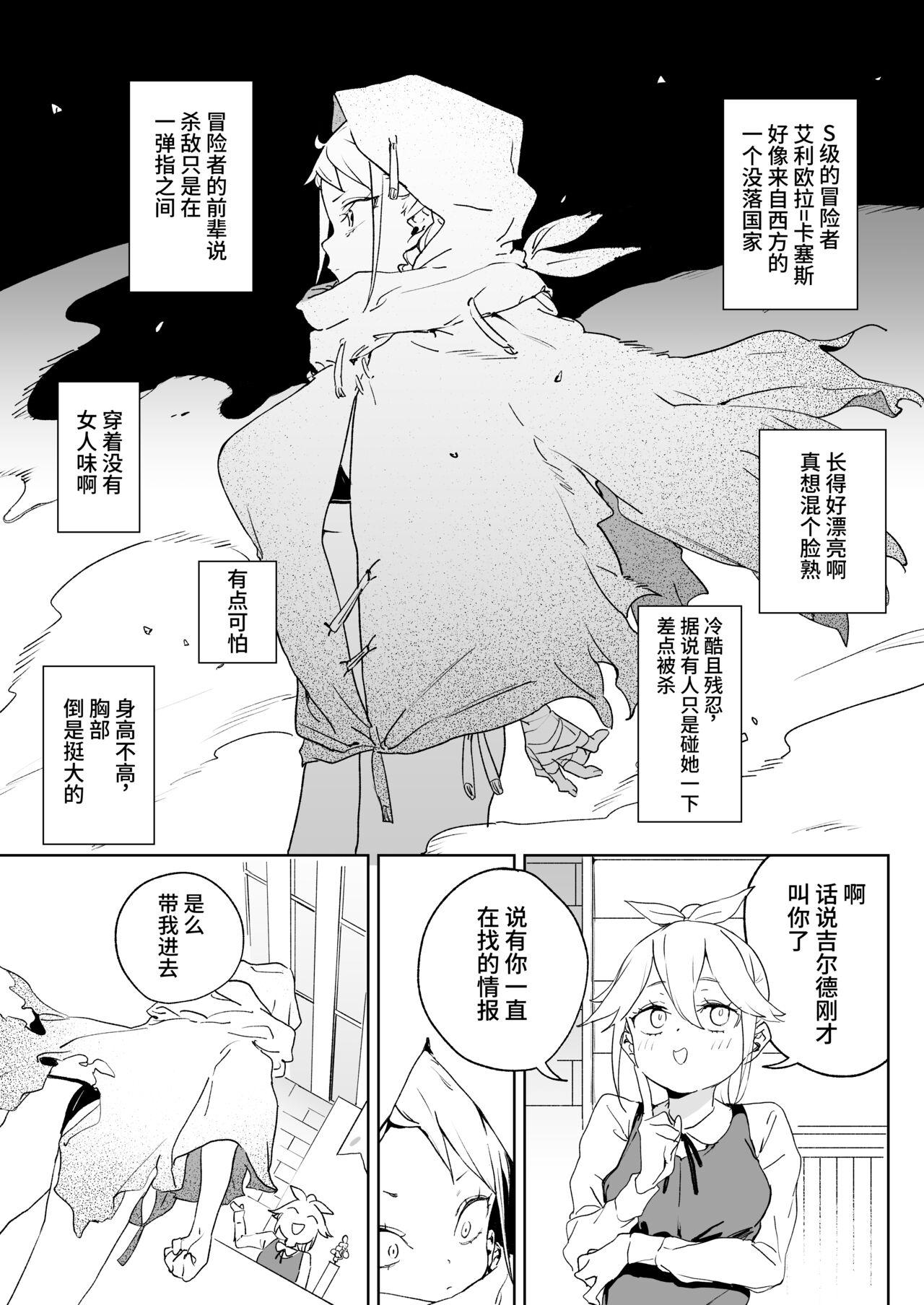 ちんぽ狂い復讐者の末路[飯食って寝る。 (あたげ)][中国翻訳] [DL版][Meshikutteneru. (Atage)]Chinpo Kurui Fukushuusha no Matsuro[Chinese] [逃亡者x真不可视汉化组] [Digital](38页)