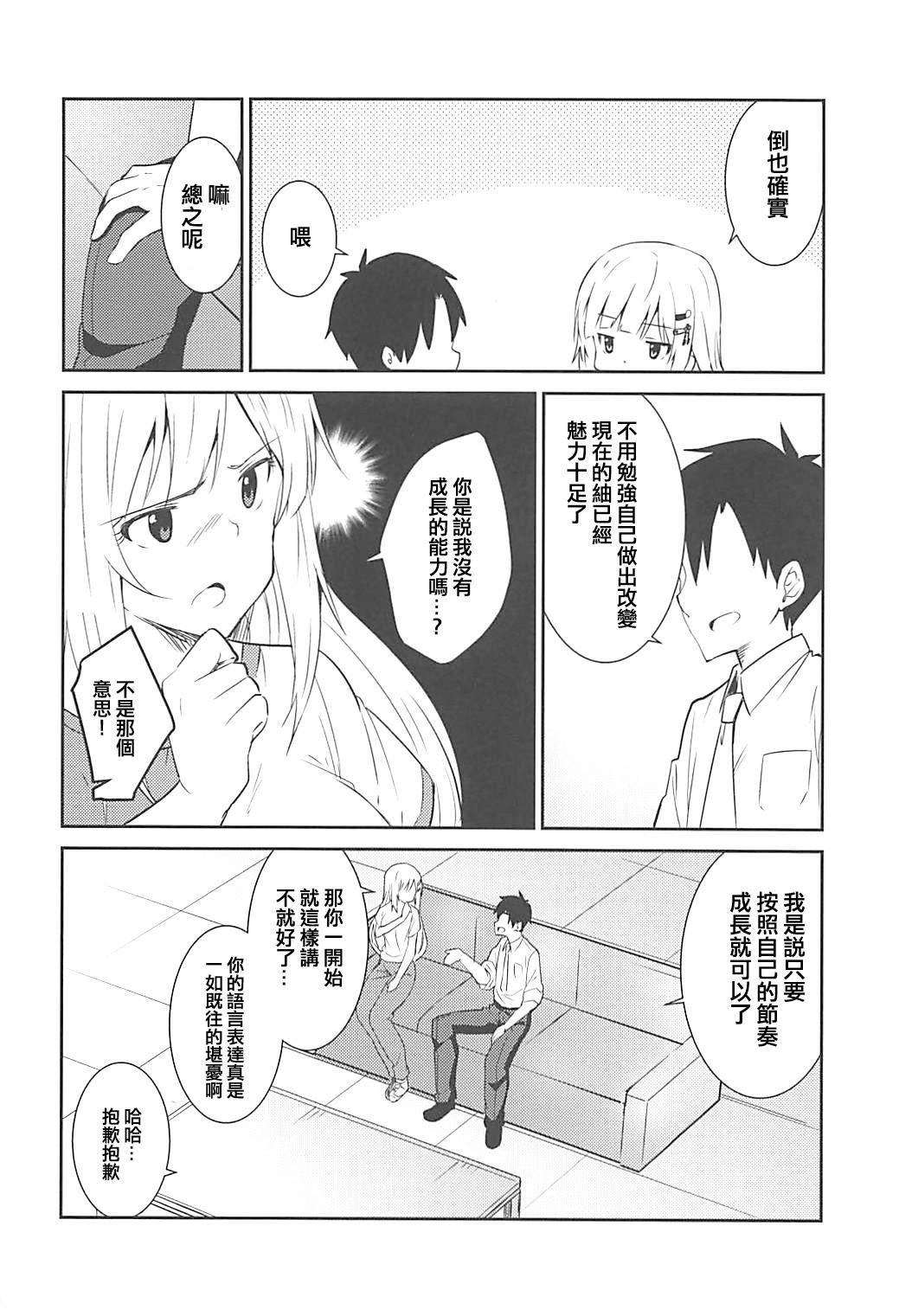 つむぎしあたー!(COMIC1☆13) [咳寝 (咳寝はじめ)](アイドルマスターミリオンライブ!) [中国翻訳](COMIC1☆13) [Sekine (Sekine Hajime)]Tsumugi theater!(THE [email&#160;protected] MILLION LIVE!) [Chinese] [吸住没碎个人汉化](23页)