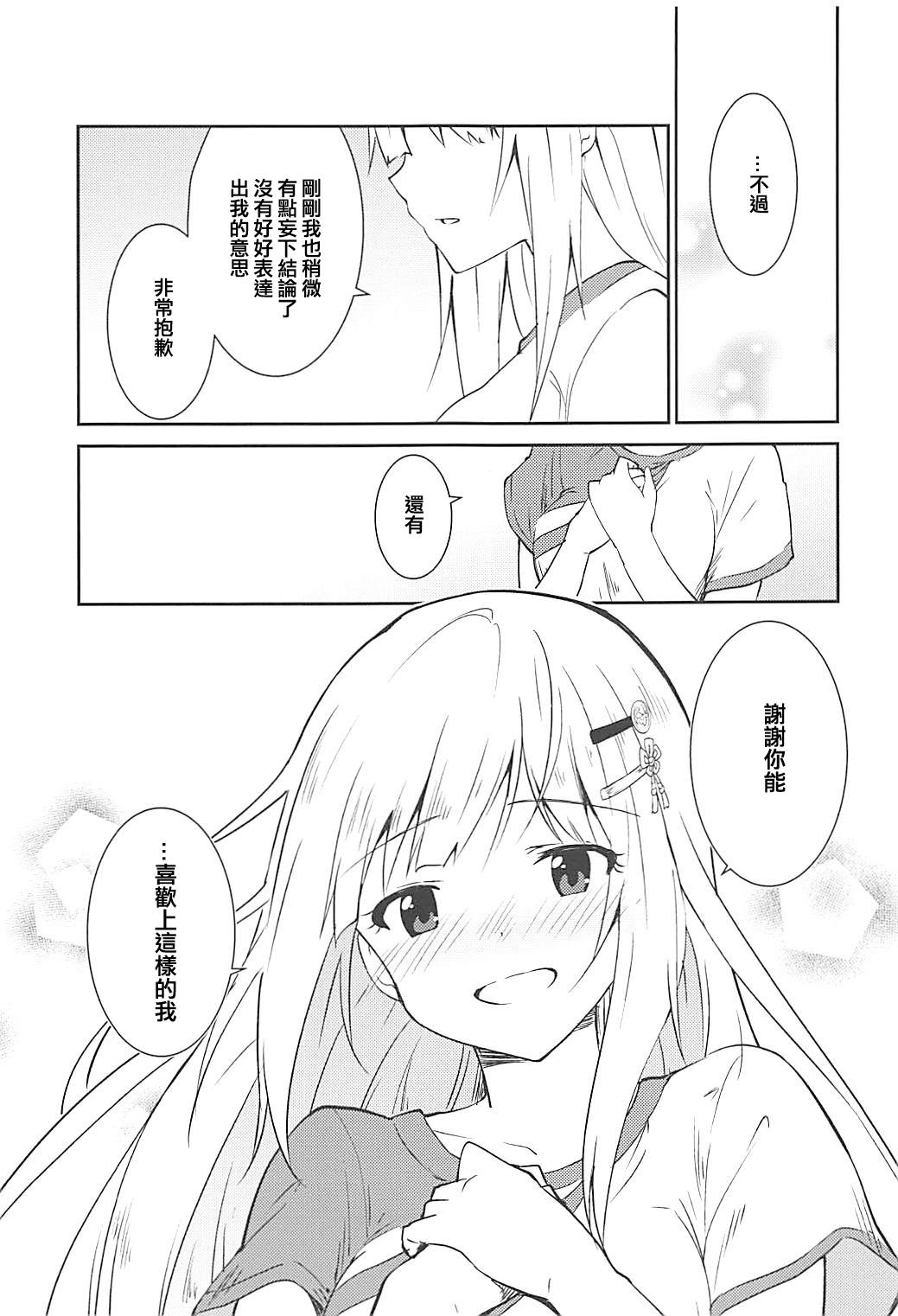 つむぎしあたー!(COMIC1☆13) [咳寝 (咳寝はじめ)](アイドルマスターミリオンライブ!) [中国翻訳](COMIC1☆13) [Sekine (Sekine Hajime)]Tsumugi theater!(THE [email&#160;protected] MILLION LIVE!) [Chinese] [吸住没碎个人汉化](23页)