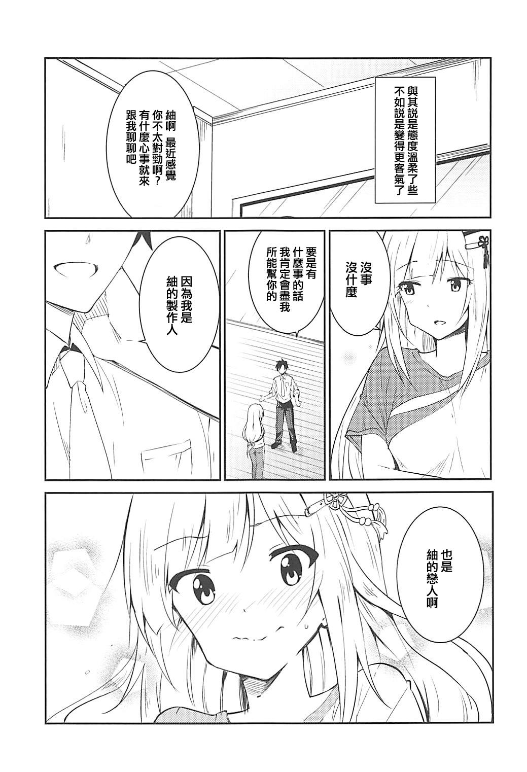 つむぎしあたー!(COMIC1☆13) [咳寝 (咳寝はじめ)](アイドルマスターミリオンライブ!) [中国翻訳](COMIC1☆13) [Sekine (Sekine Hajime)]Tsumugi theater!(THE [email&#160;protected] MILLION LIVE!) [Chinese] [吸住没碎个人汉化](23页)