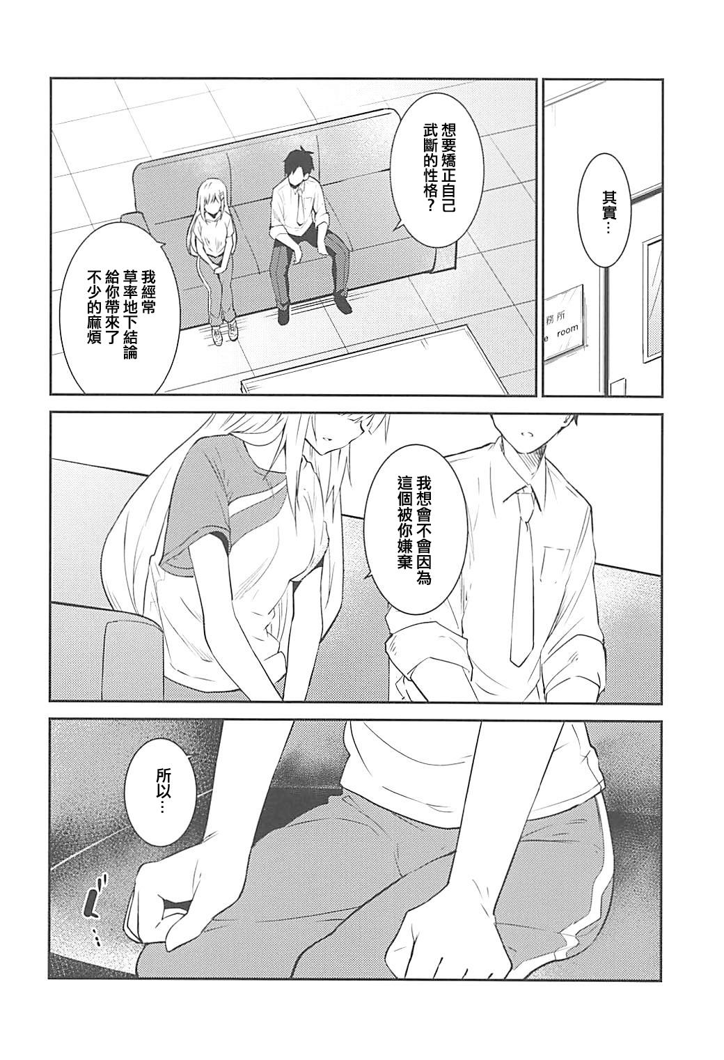 つむぎしあたー!(COMIC1☆13) [咳寝 (咳寝はじめ)](アイドルマスターミリオンライブ!) [中国翻訳](COMIC1☆13) [Sekine (Sekine Hajime)]Tsumugi theater!(THE [email&#160;protected] MILLION LIVE!) [Chinese] [吸住没碎个人汉化](23页)