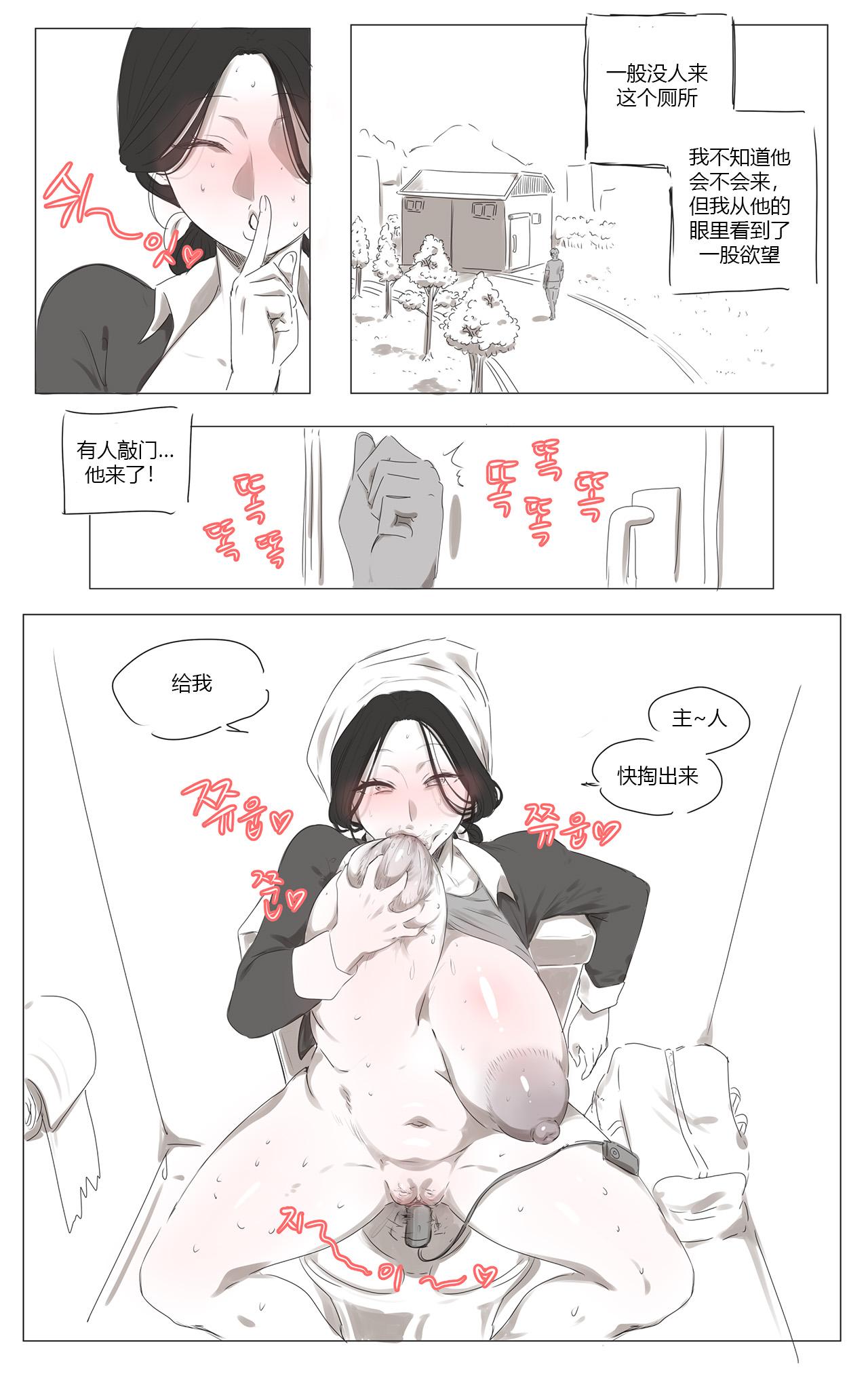 The Cleaning Lady[Ooyun][Ooyun]清洁阿姨(36页)