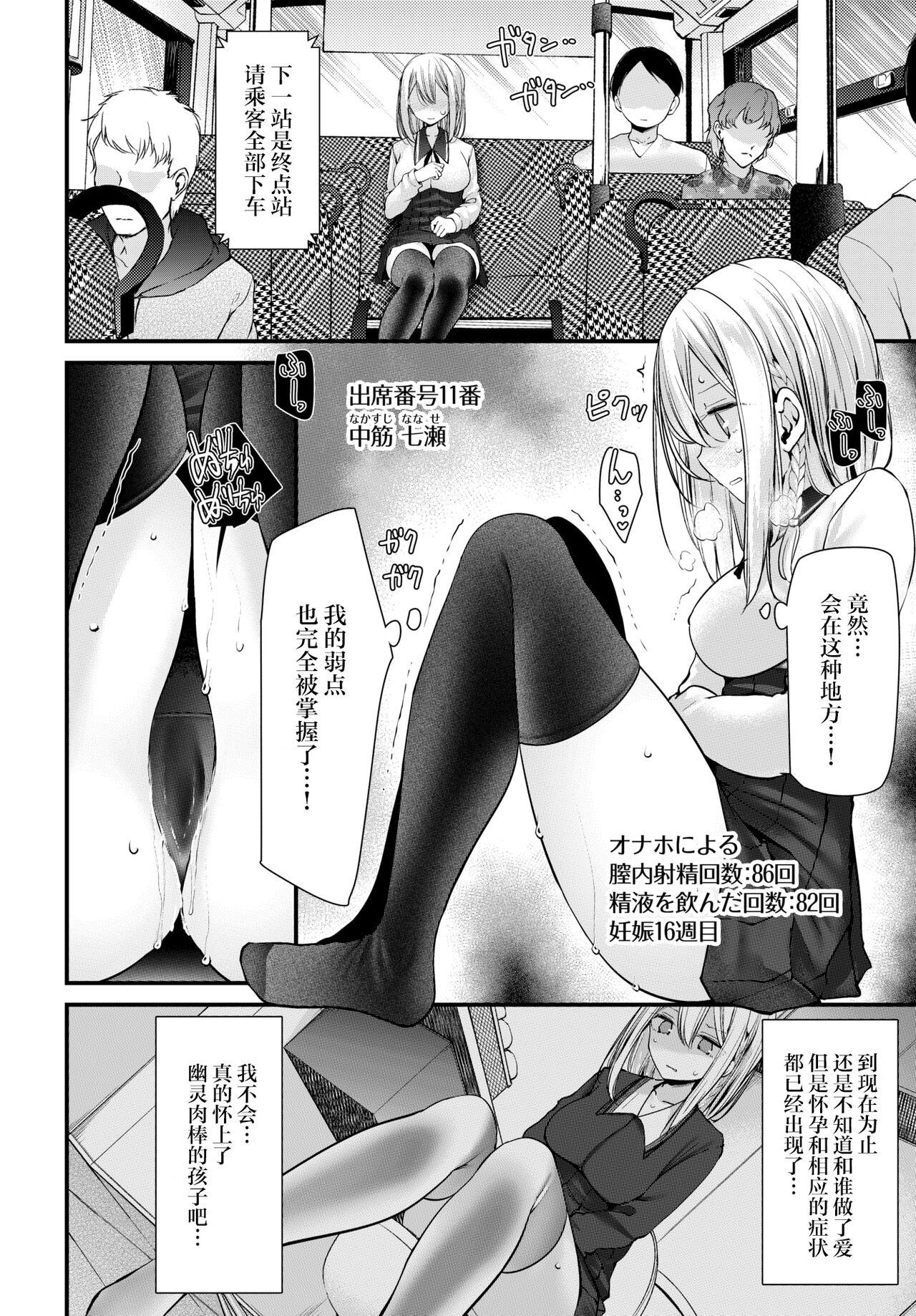 [大嘘] オナホ教室 -新学期-レッスン &#8211; 最終話 (COMIC BAVEL 2022年5月号) [中国翻訳] [DL版]Onaho KyoushitsuSaishuuwa(28页)