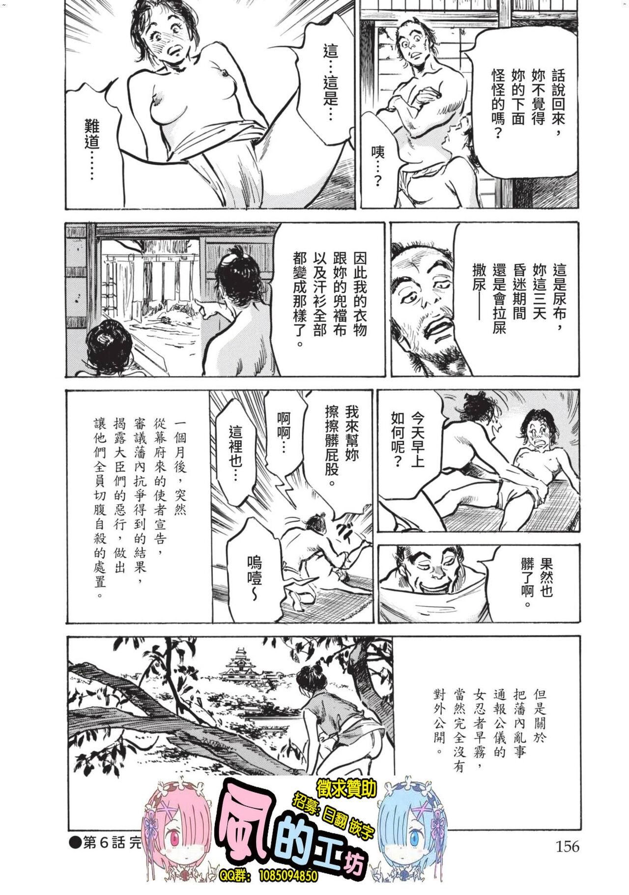 因習秘録 みだれまんだら 1[八月薫][Hazuki Kaoru]Inshuu Hiroku Midare Mandara 1[Chinese](161页)