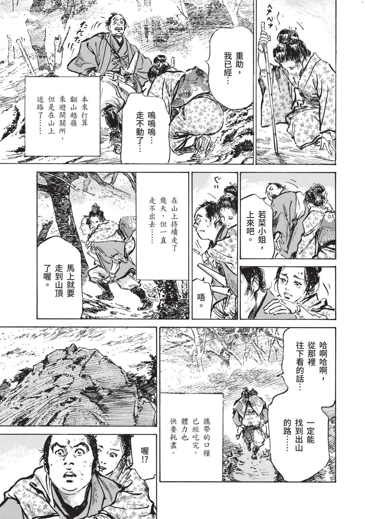 因習秘録 みだれまんだら 1[八月薫][Hazuki Kaoru]Inshuu Hiroku Midare Mandara 1[Chinese](161页)