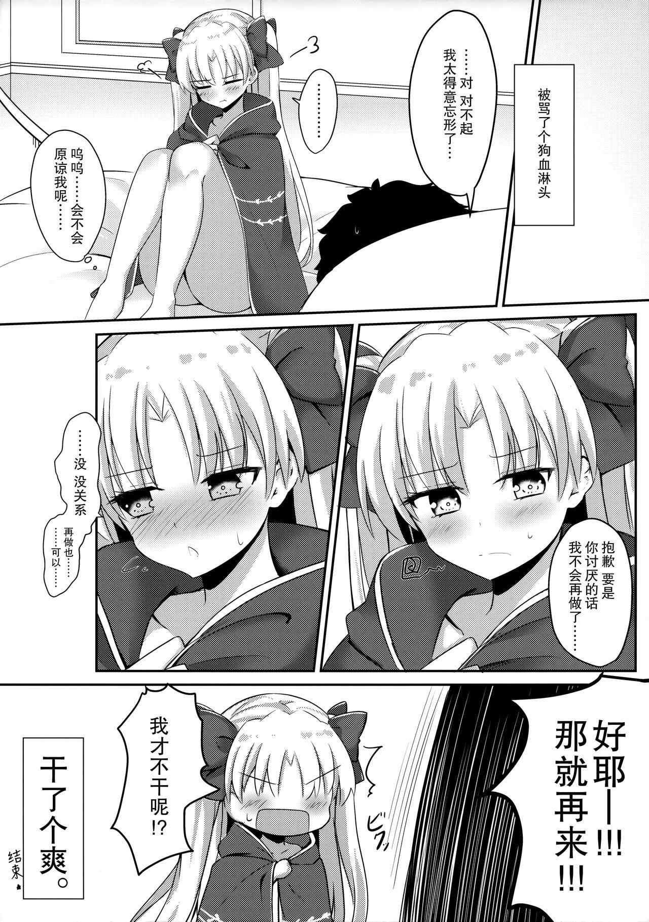 水着の女神とイチャつきたい!(C94) [はなやなごやか (華若葉、サカエ)](Fate/Grand Order) [中国翻訳](C94) [Hanayanagoyaka (Hana Wakaba, Sakae)]Mizugi no Ereshkigal to Icha Tsukitai!(Fate/Grand Order) [Chinese] [无毒汉化组](28页)