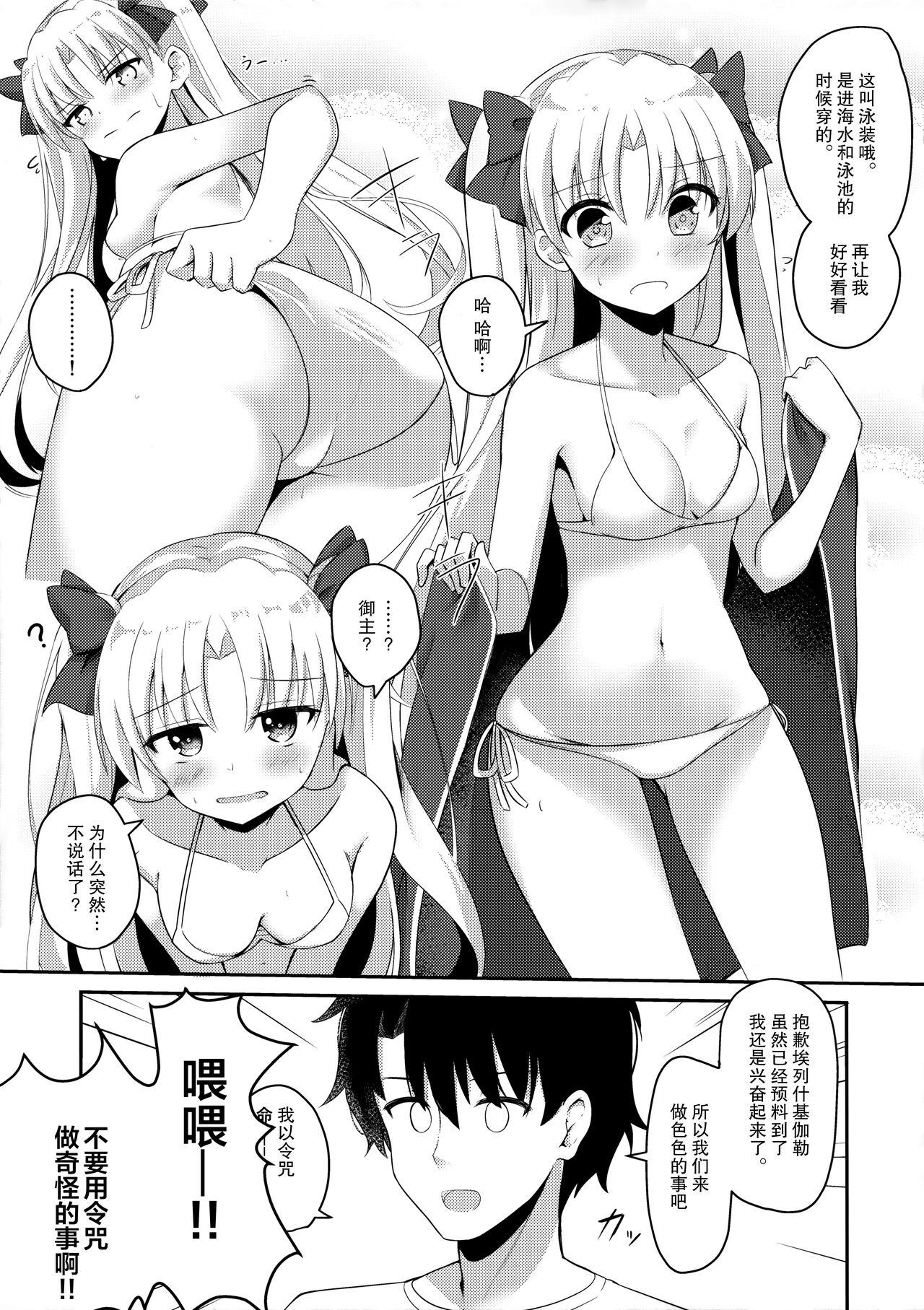 水着の女神とイチャつきたい!(C94) [はなやなごやか (華若葉、サカエ)](Fate/Grand Order) [中国翻訳](C94) [Hanayanagoyaka (Hana Wakaba, Sakae)]Mizugi no Ereshkigal to Icha Tsukitai!(Fate/Grand Order) [Chinese] [无毒汉化组](28页)