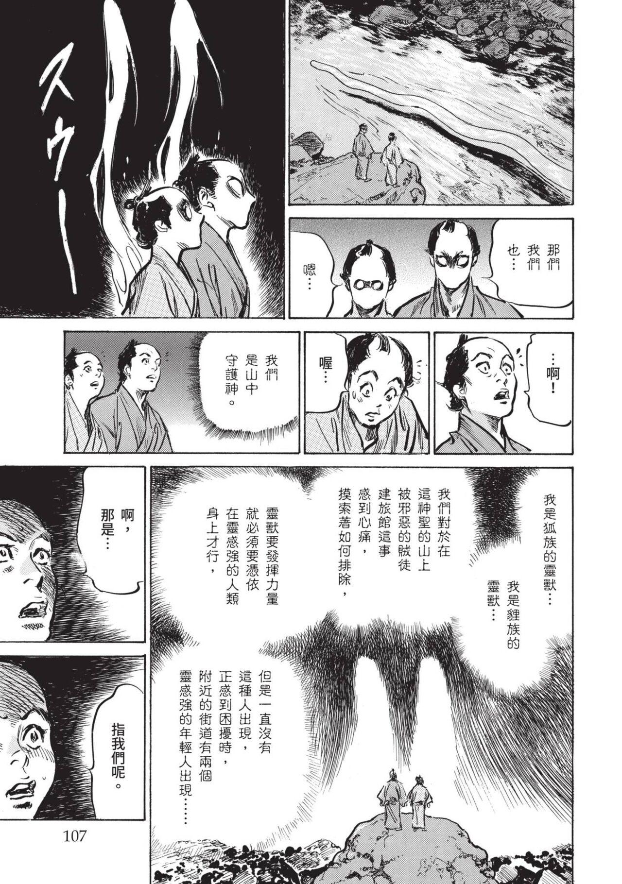 因習秘録 淫亂曼荼羅[八月薫×粕谷秀夫][八月薫×粕谷秀夫]因習秘録 淫亂曼荼羅(162页)