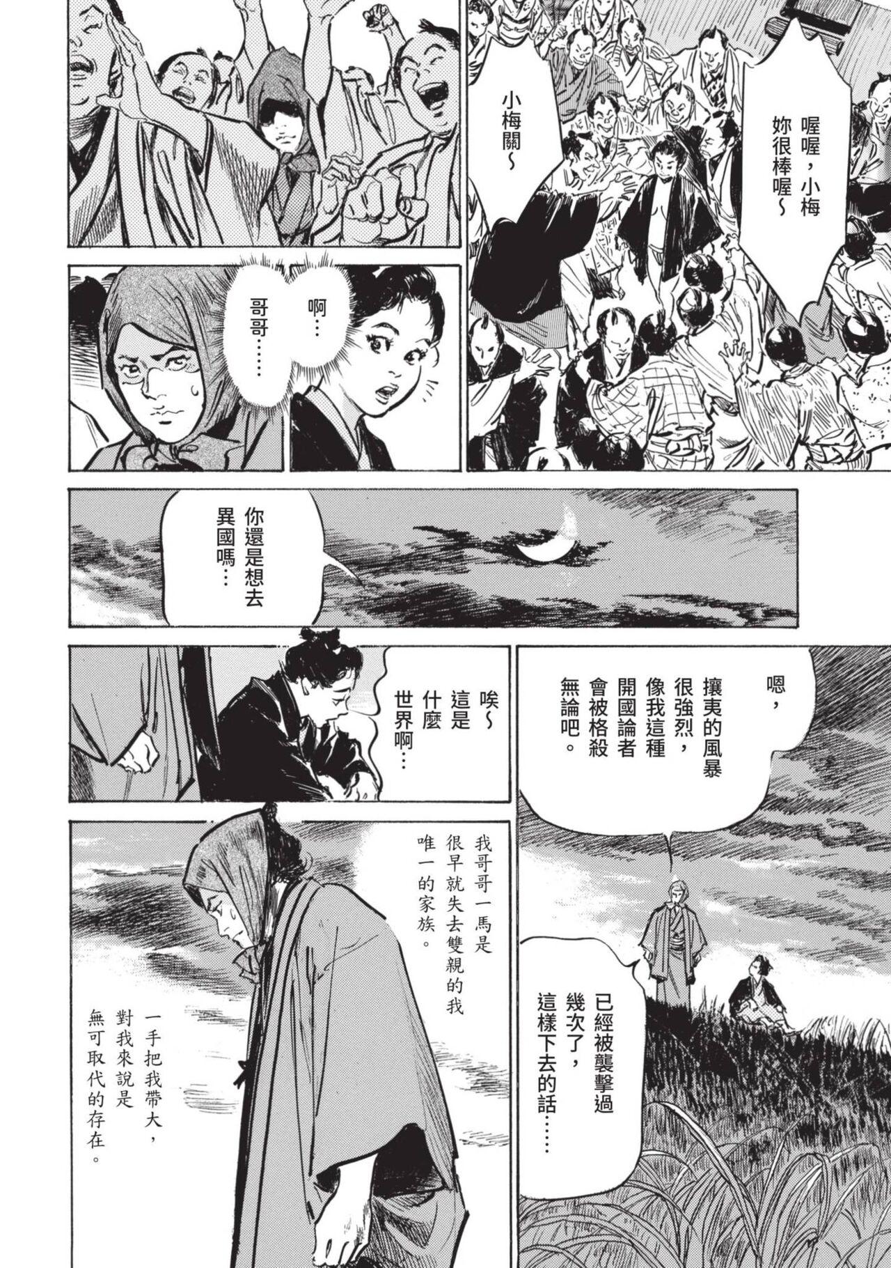 因習秘録 淫亂曼荼羅[八月薫×粕谷秀夫][八月薫×粕谷秀夫]因習秘録 淫亂曼荼羅(162页)