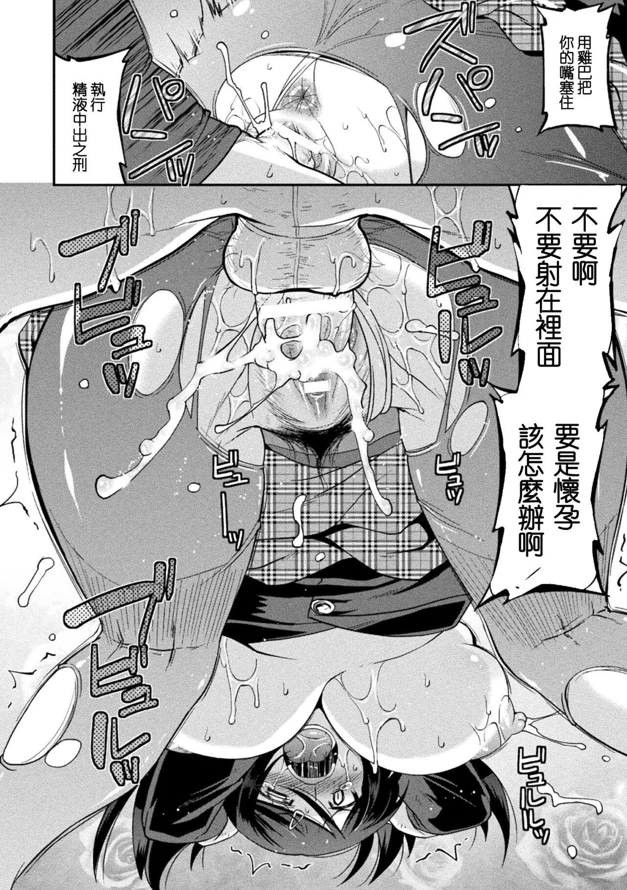 闇討ちファイター マユカ（孕み堕つ戦乙女）[歌麿][中国翻译][Utamaro]yamiwutifighter mayuka（Harami Otsu Ikusa Otome）(chinese)(17页)