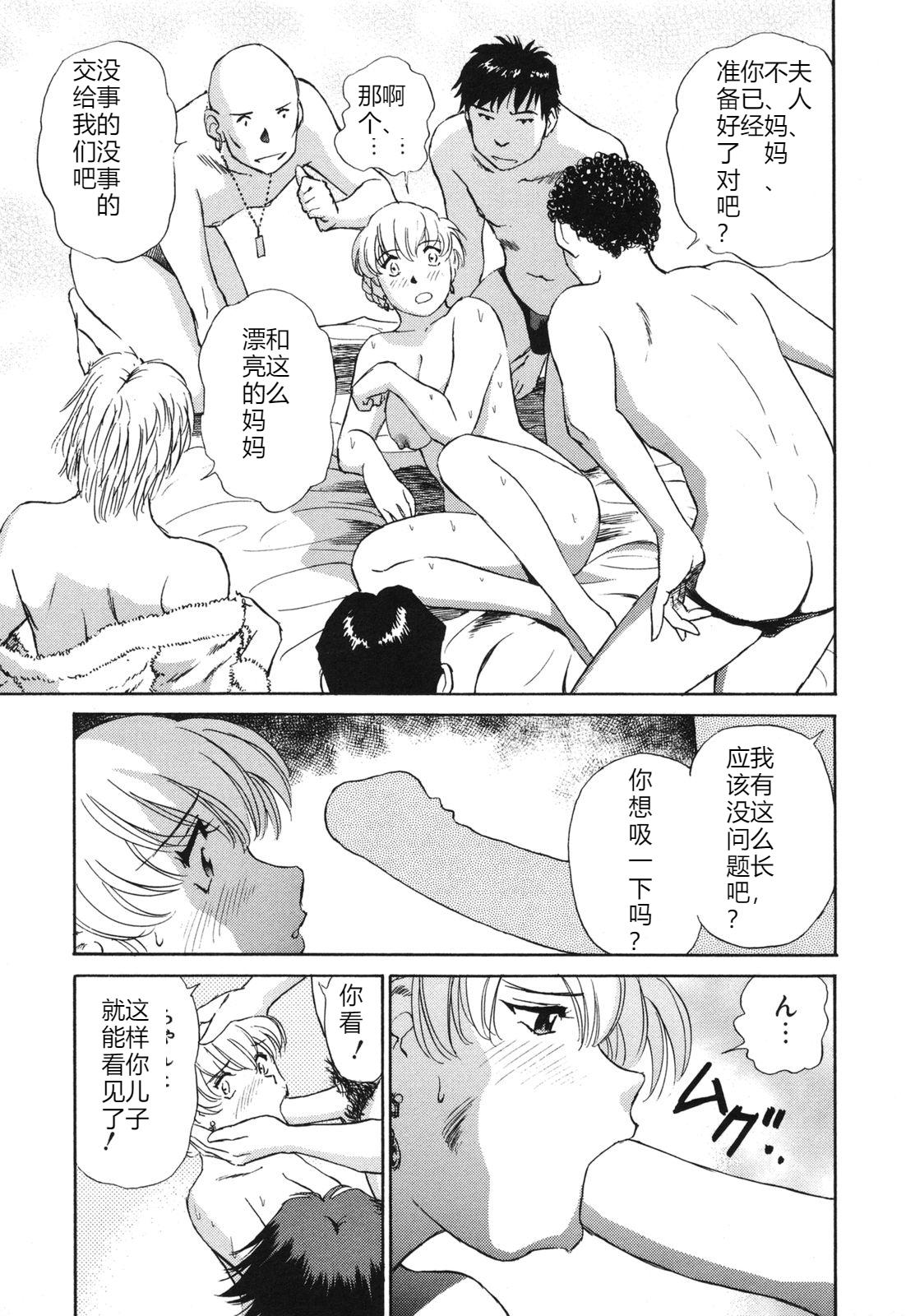 煽情的家族[ふうたまろ][ふうたまろ]Horny Family 煽情的家族(212页)