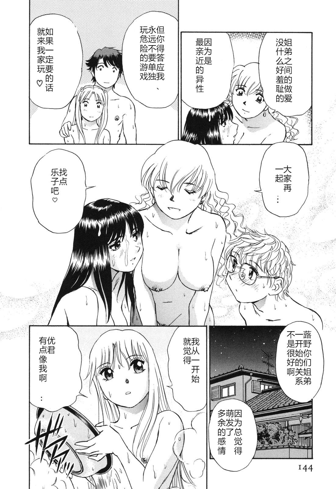 煽情的家族[ふうたまろ][ふうたまろ]Horny Family 煽情的家族(212页)