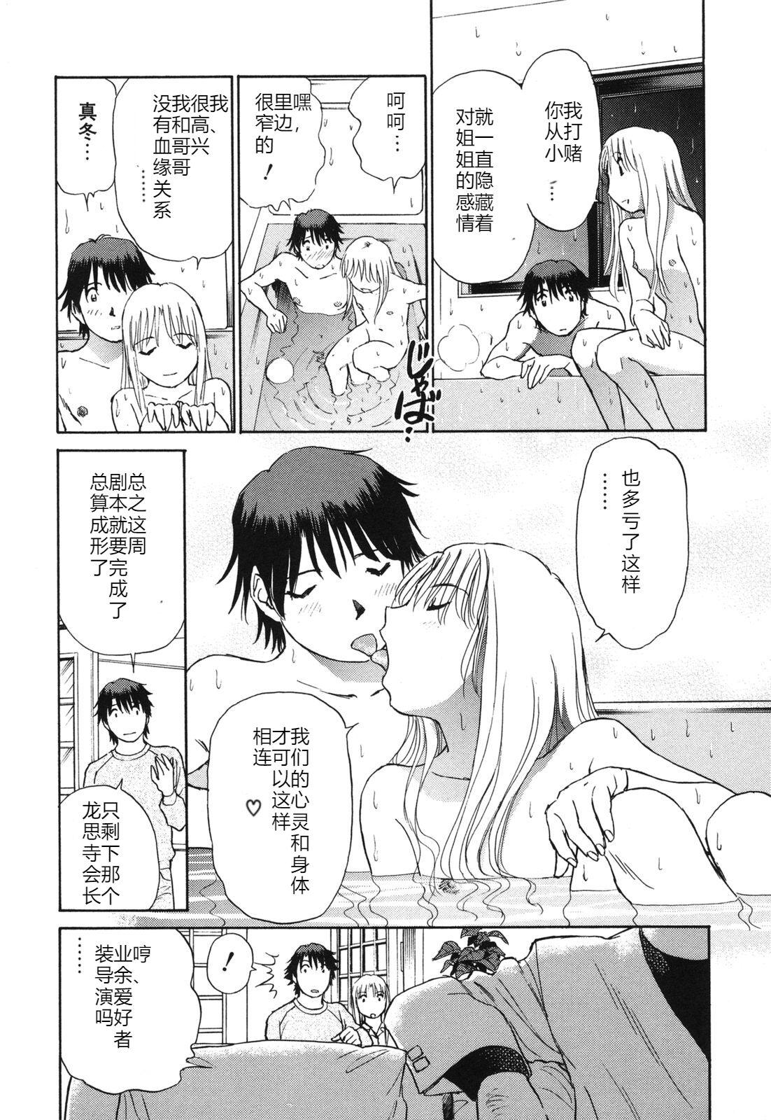 煽情的家族[ふうたまろ][ふうたまろ]Horny Family 煽情的家族(212页)