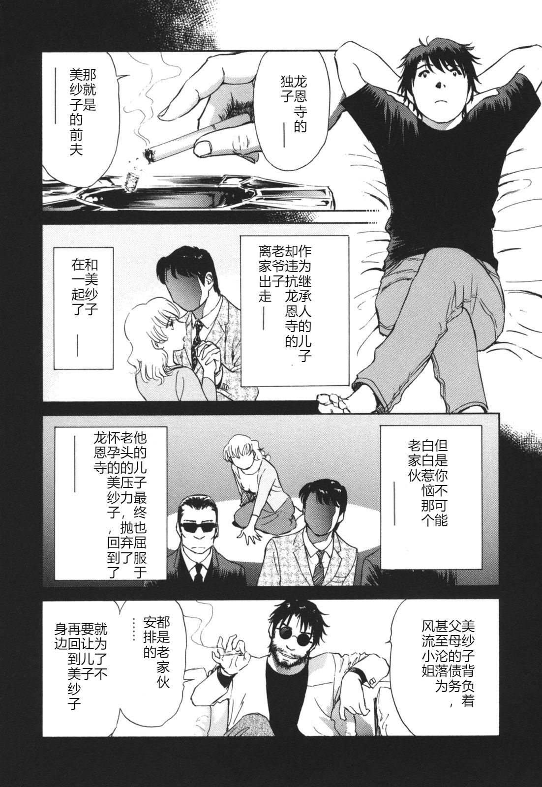 煽情的家族[ふうたまろ][ふうたまろ]Horny Family 煽情的家族(212页)