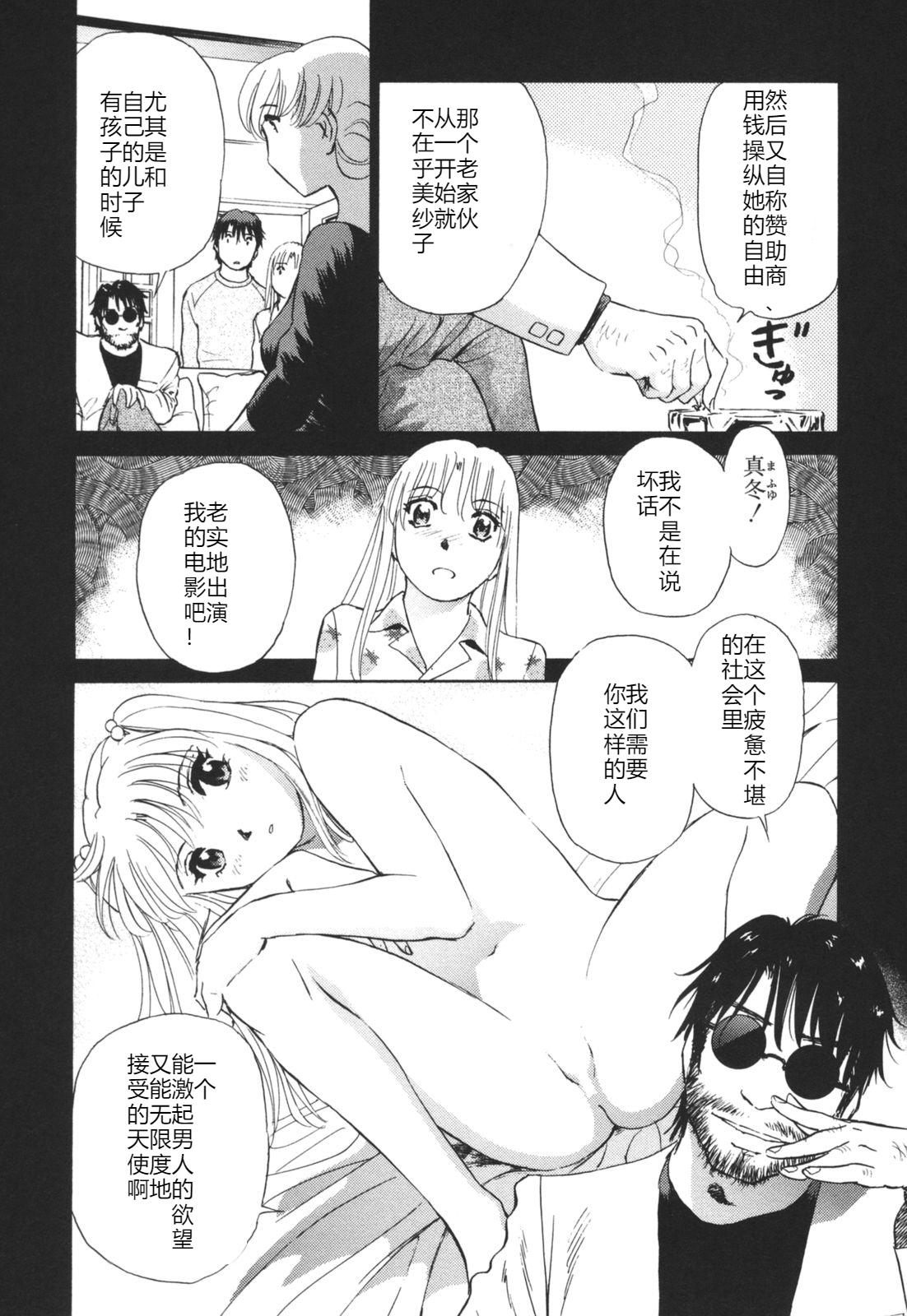 煽情的家族[ふうたまろ][ふうたまろ]Horny Family 煽情的家族(212页)