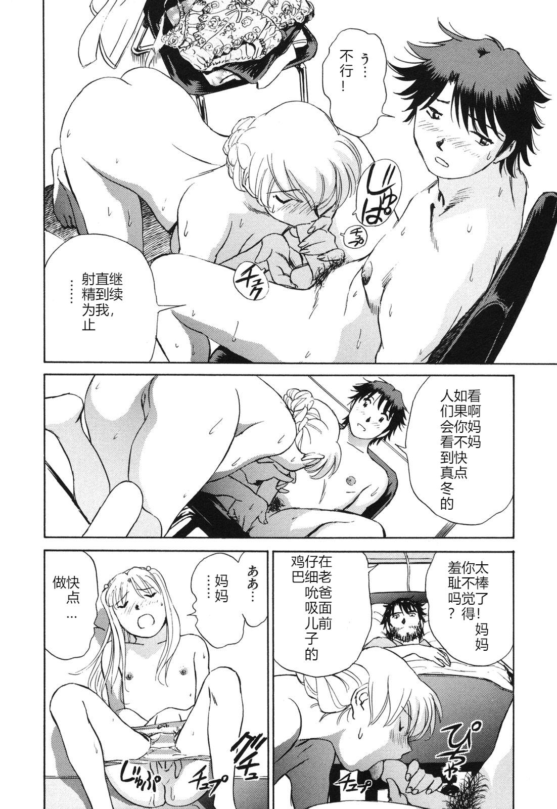 煽情的家族[ふうたまろ][ふうたまろ]Horny Family 煽情的家族(212页)