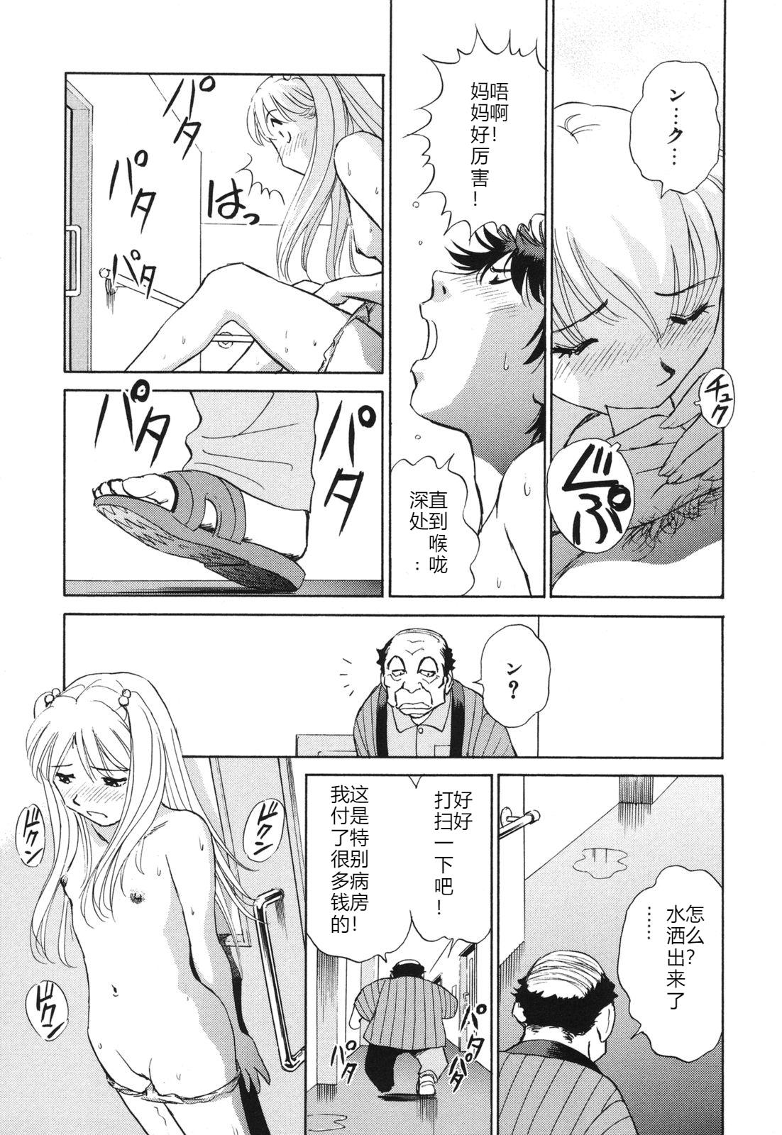 煽情的家族[ふうたまろ][ふうたまろ]Horny Family 煽情的家族(212页)