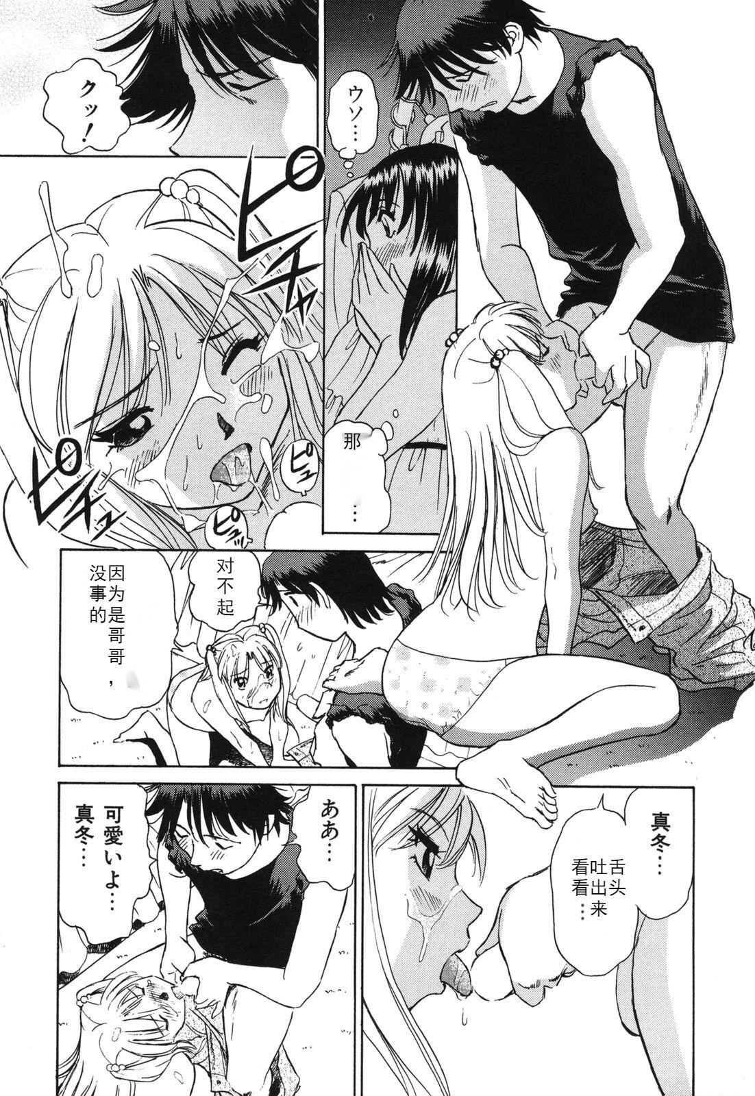 煽情的家族[ふうたまろ][ふうたまろ]Horny Family 煽情的家族(212页)