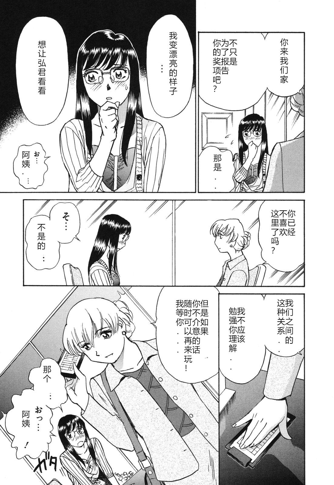 煽情的家族[ふうたまろ][ふうたまろ]Horny Family 煽情的家族(212页)