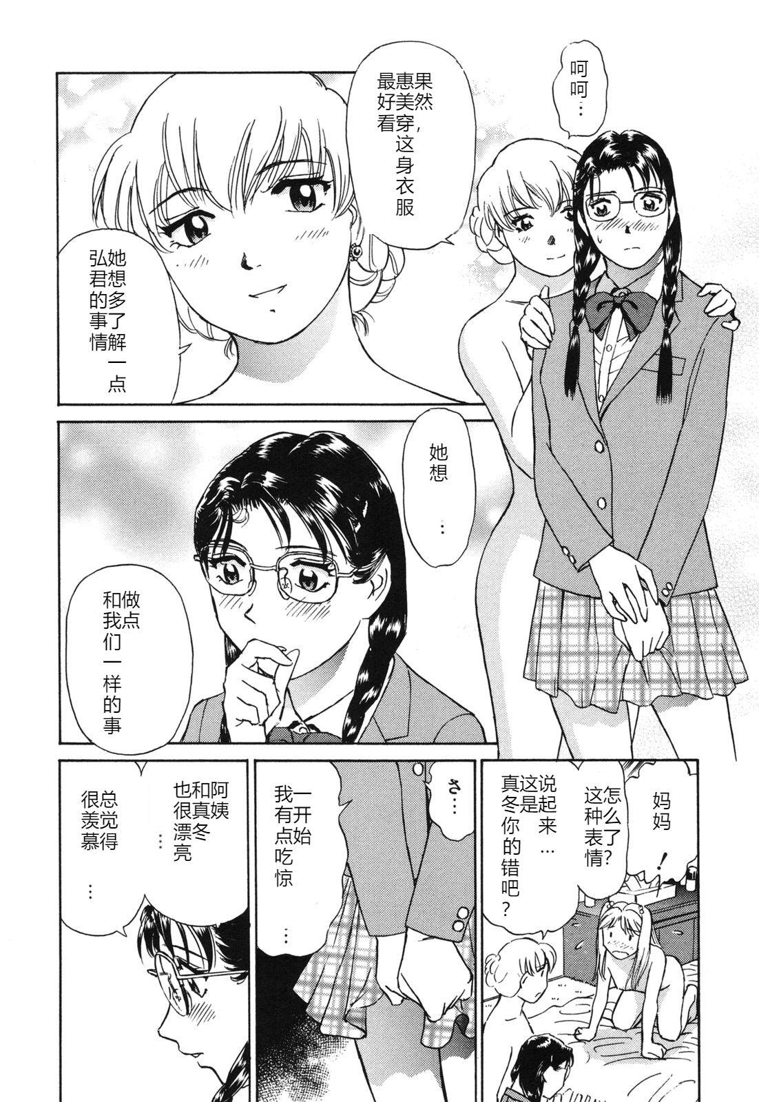 煽情的家族[ふうたまろ][ふうたまろ]Horny Family 煽情的家族(212页)