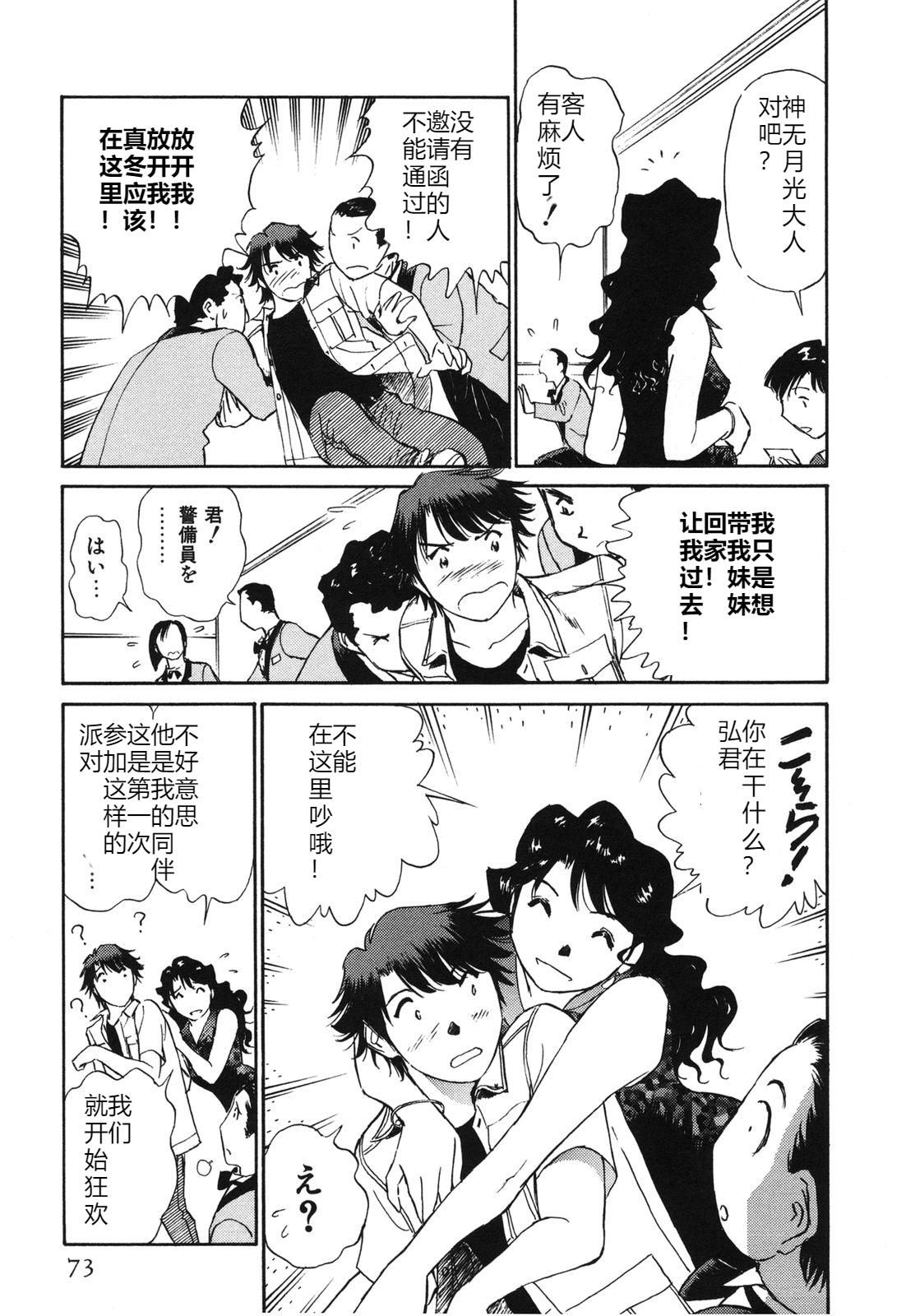 煽情的家族[ふうたまろ][ふうたまろ]Horny Family 煽情的家族(212页)