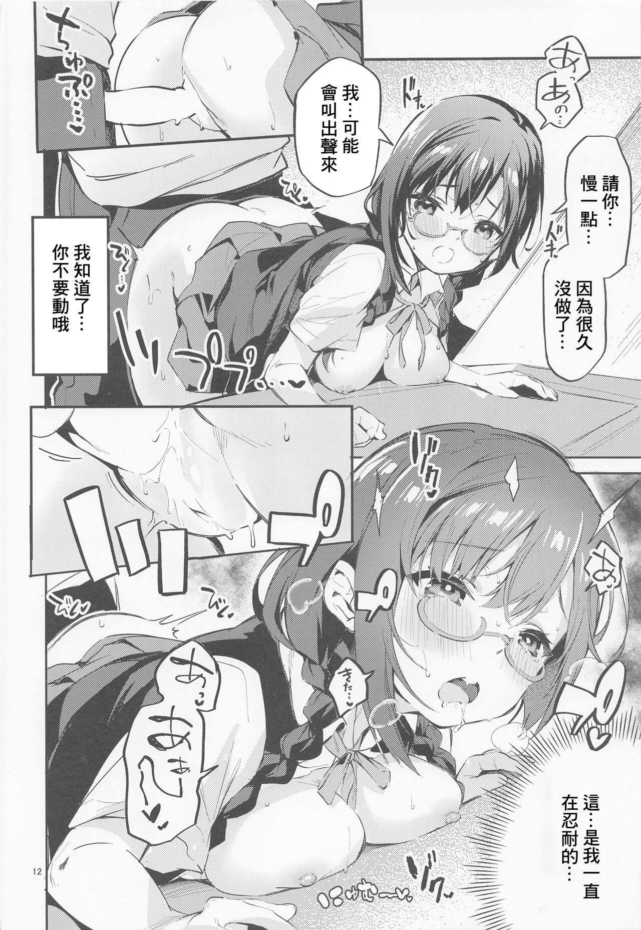 ダイスキ禁止(COMIC1☆20) [サークルフィオレ (えかきびと)](ラブライブ! 虹ヶ咲学園スクールアイドル同好会) [中国翻訳](COMIC1☆20) [Circle-FIORE (Ekakibit)]Daisuki Kinshi(Love Live! Nijigasaki High School Idol Club) [Chinese](35页)