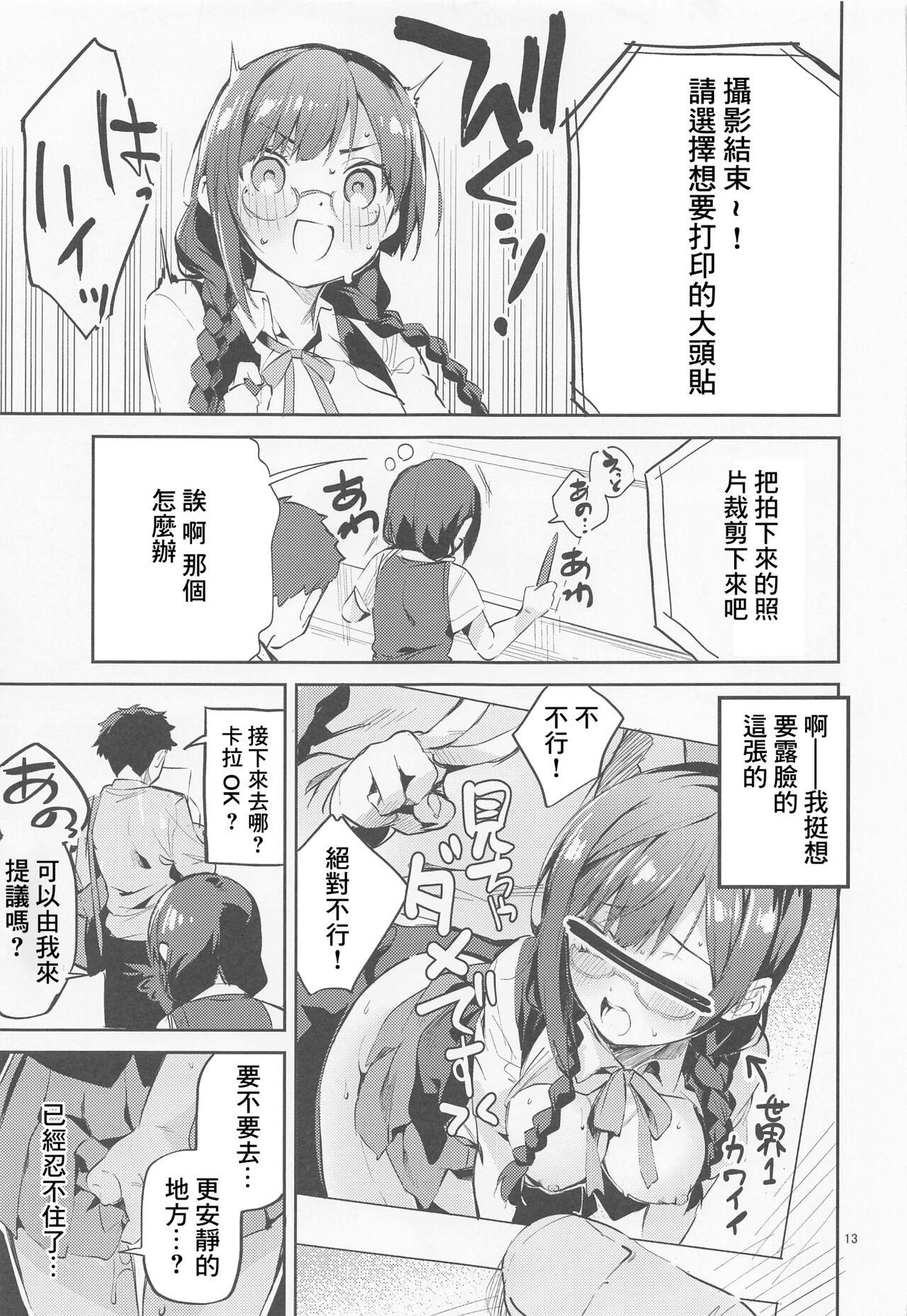 ダイスキ禁止(COMIC1☆20) [サークルフィオレ (えかきびと)](ラブライブ! 虹ヶ咲学園スクールアイドル同好会) [中国翻訳](COMIC1☆20) [Circle-FIORE (Ekakibit)]Daisuki Kinshi(Love Live! Nijigasaki High School Idol Club) [Chinese](35页)