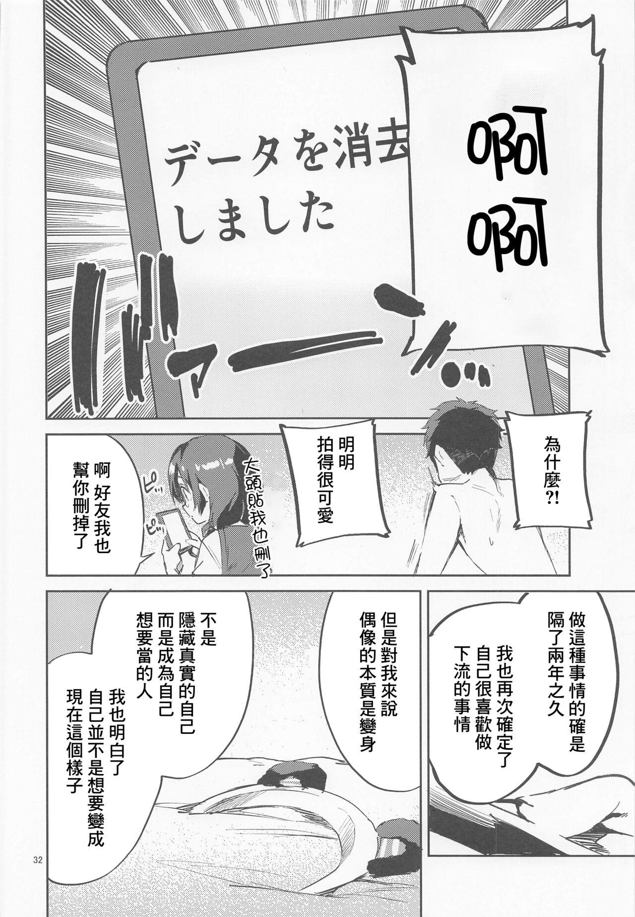 ダイスキ禁止(COMIC1☆20) [サークルフィオレ (えかきびと)](ラブライブ! 虹ヶ咲学園スクールアイドル同好会) [中国翻訳](COMIC1☆20) [Circle-FIORE (Ekakibit)]Daisuki Kinshi(Love Live! Nijigasaki High School Idol Club) [Chinese](35页)