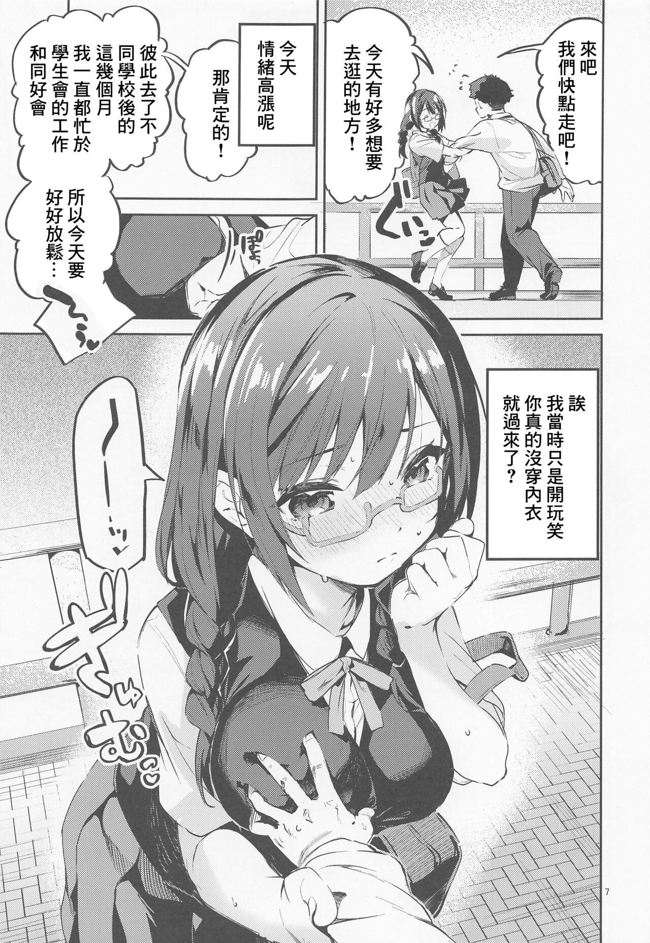 ダイスキ禁止(COMIC1☆20) [サークルフィオレ (えかきびと)](ラブライブ! 虹ヶ咲学園スクールアイドル同好会) [中国翻訳](COMIC1☆20) [Circle-FIORE (Ekakibit)]Daisuki Kinshi(Love Live! Nijigasaki High School Idol Club) [Chinese](35页)