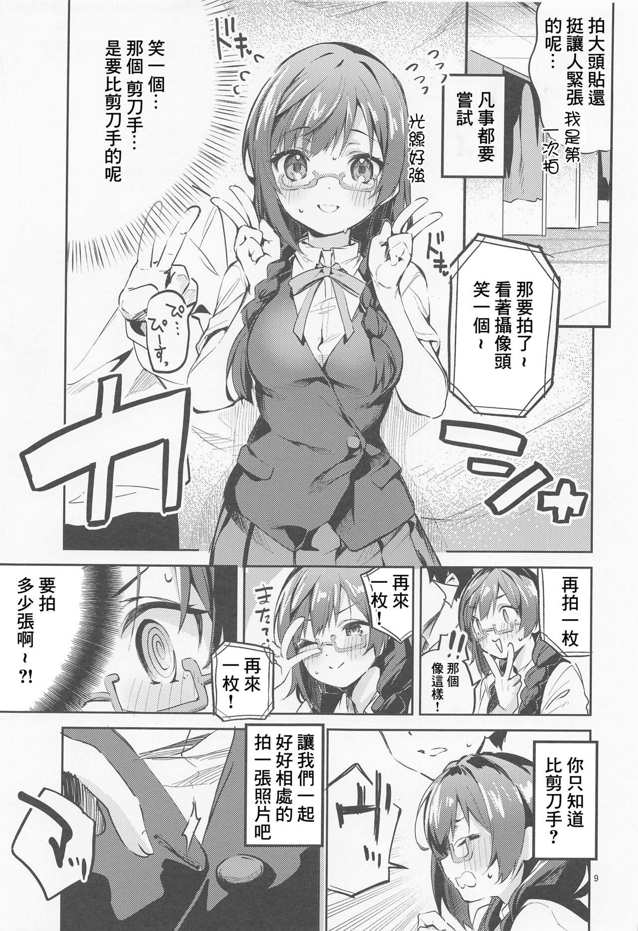 ダイスキ禁止(COMIC1☆20) [サークルフィオレ (えかきびと)](ラブライブ! 虹ヶ咲学園スクールアイドル同好会) [中国翻訳](COMIC1☆20) [Circle-FIORE (Ekakibit)]Daisuki Kinshi(Love Live! Nijigasaki High School Idol Club) [Chinese](35页)