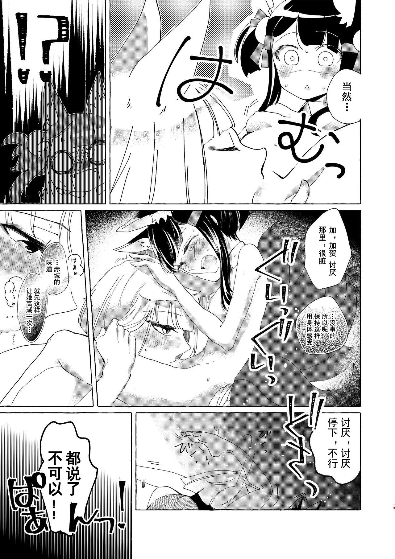 赤城ちゃんはお薬を飲まない[百合畑牧場 (紺)](アズールレーン) [中国翻訳] [DL版][Yuribatake Bokujou (Kon)]Akagi-chan wa Okusuri o Nomanai  赤城酱不吃药(Azur Lane) [Chinese] [Digital](26页)