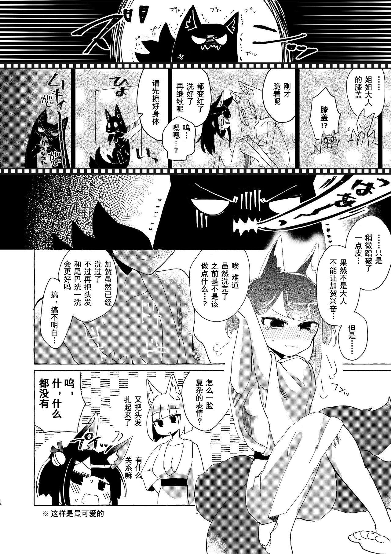 赤城ちゃんはお薬を飲まない[百合畑牧場 (紺)](アズールレーン) [中国翻訳] [DL版][Yuribatake Bokujou (Kon)]Akagi-chan wa Okusuri o Nomanai  赤城酱不吃药(Azur Lane) [Chinese] [Digital](26页)