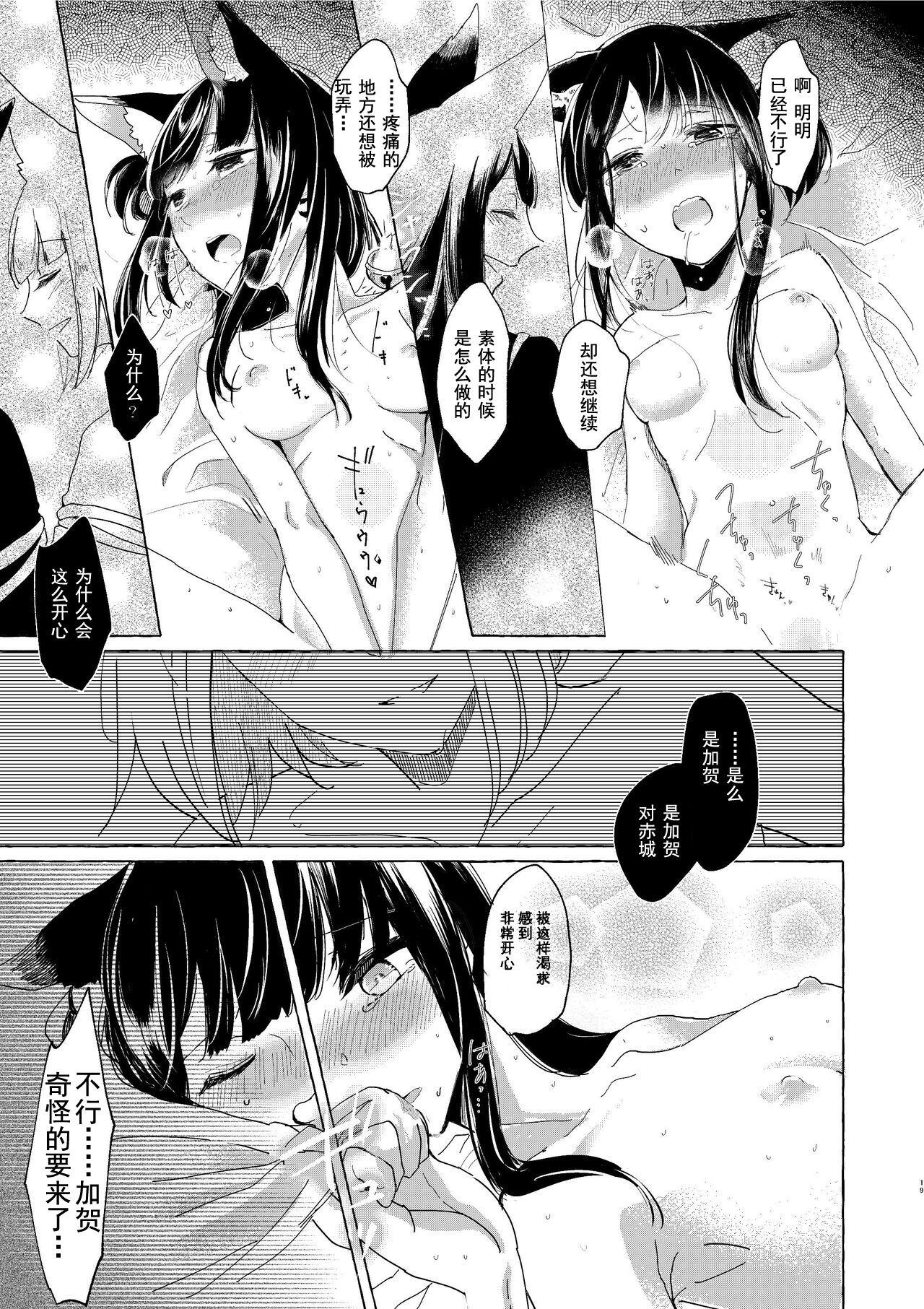 赤城ちゃんはお薬を飲まない[百合畑牧場 (紺)](アズールレーン) [中国翻訳] [DL版][Yuribatake Bokujou (Kon)]Akagi-chan wa Okusuri o Nomanai  赤城酱不吃药(Azur Lane) [Chinese] [Digital](26页)