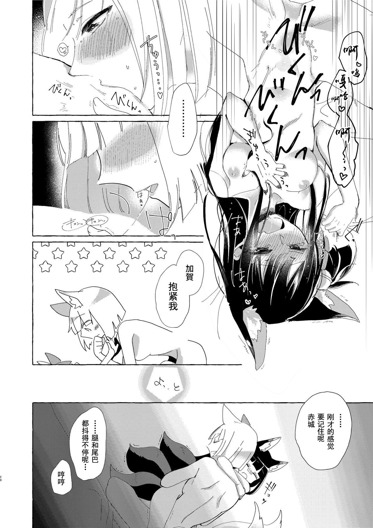 赤城ちゃんはお薬を飲まない[百合畑牧場 (紺)](アズールレーン) [中国翻訳] [DL版][Yuribatake Bokujou (Kon)]Akagi-chan wa Okusuri o Nomanai  赤城酱不吃药(Azur Lane) [Chinese] [Digital](26页)