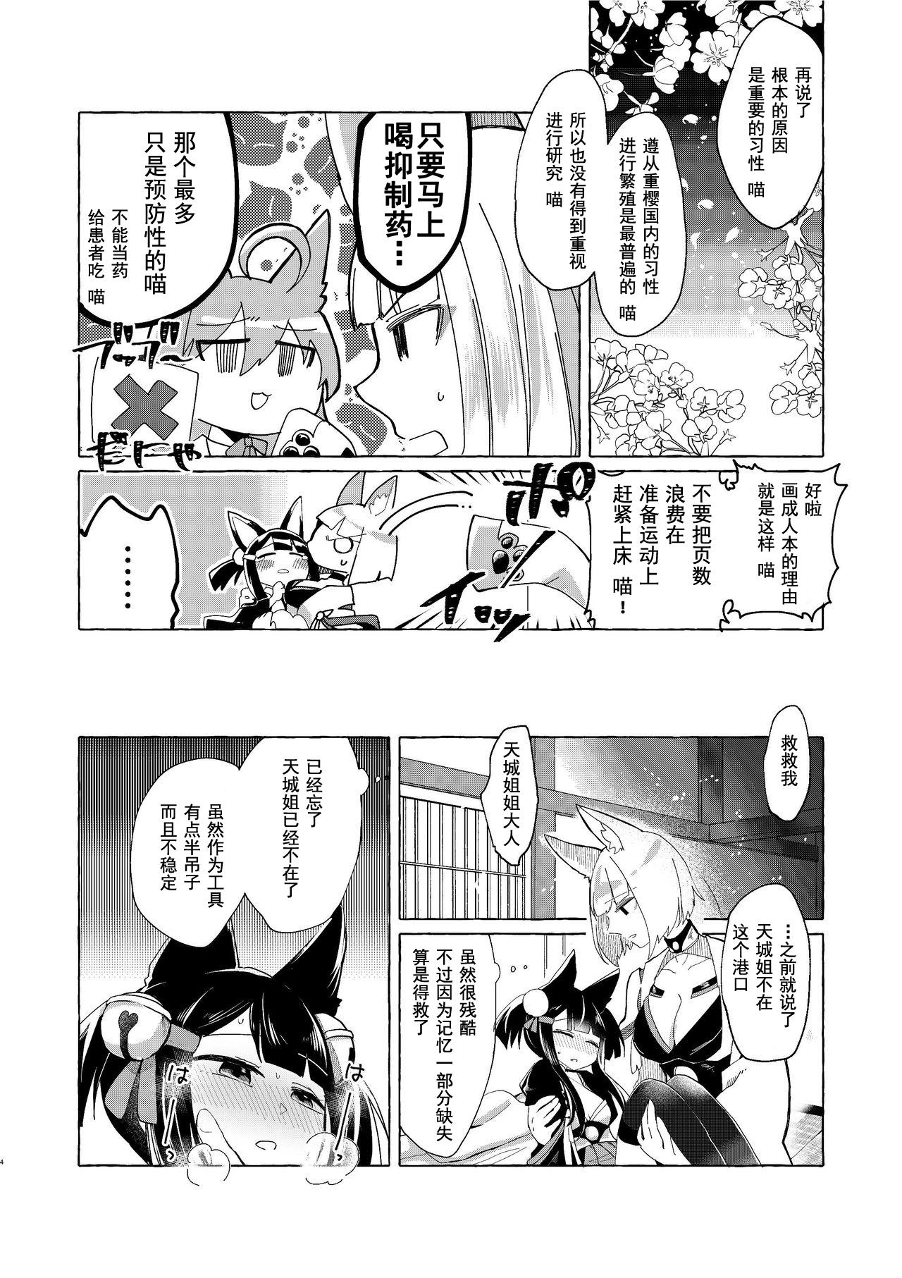 赤城ちゃんはお薬を飲まない[百合畑牧場 (紺)](アズールレーン) [中国翻訳] [DL版][Yuribatake Bokujou (Kon)]Akagi-chan wa Okusuri o Nomanai  赤城酱不吃药(Azur Lane) [Chinese] [Digital](26页)