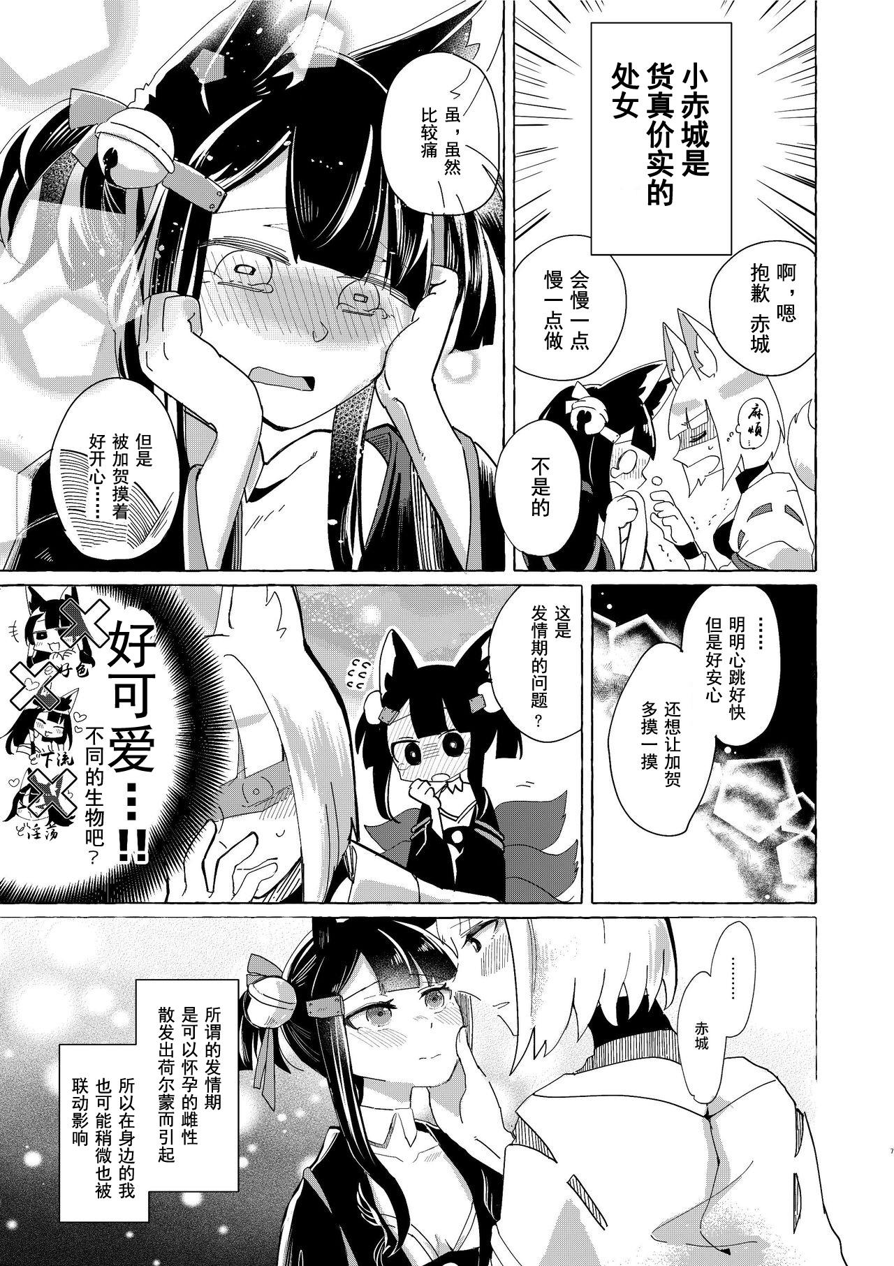 赤城ちゃんはお薬を飲まない[百合畑牧場 (紺)](アズールレーン) [中国翻訳] [DL版][Yuribatake Bokujou (Kon)]Akagi-chan wa Okusuri o Nomanai  赤城酱不吃药(Azur Lane) [Chinese] [Digital](26页)