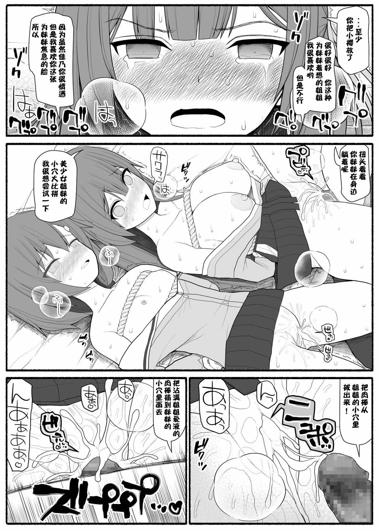 催眠家庭教師[EsuEsu][心海汉化组][EsuEsu]Saimin Kateikyoushi[心海汉化组](34页)