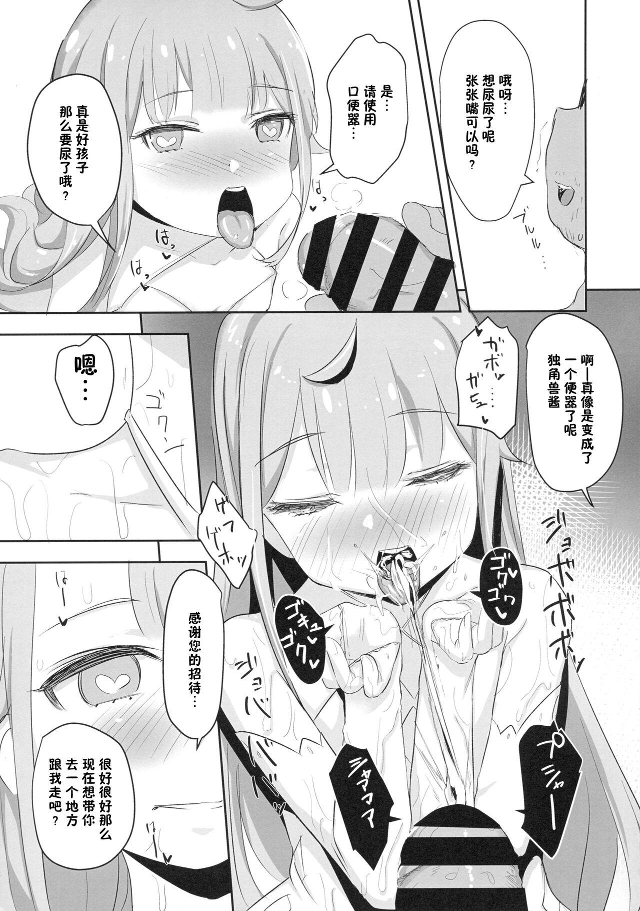 ユニコーンちゃんときどきベルちゃんと催眠イチャラブ乱交(C94) [ホロナミンZ (ホロナミン)](アズールレーン) [中国翻訳]Unicornchan to Saimin Icha Love Rankou(23页)