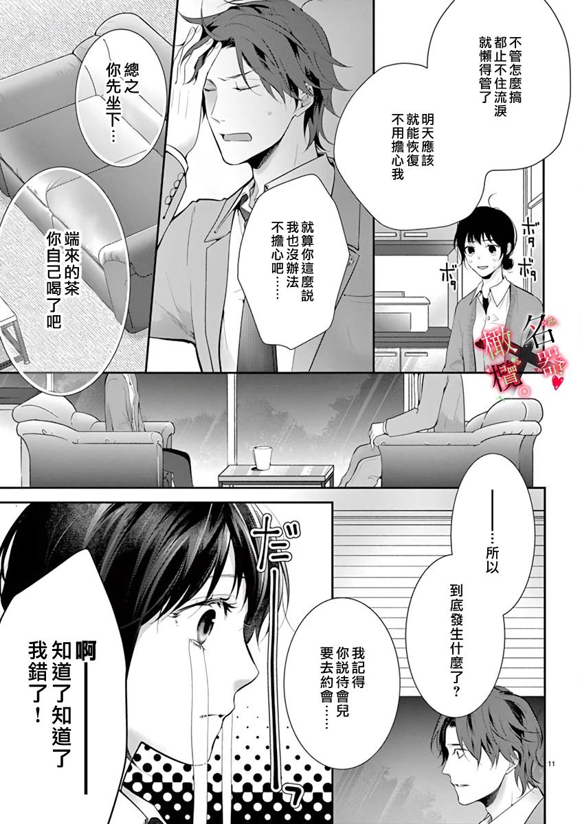 エッチな本は本当だったんだ(C92) [兔子老大 (神奈弥莎)] (エロマンガ先生) [中国翻訳](23页)-第1章-图片108