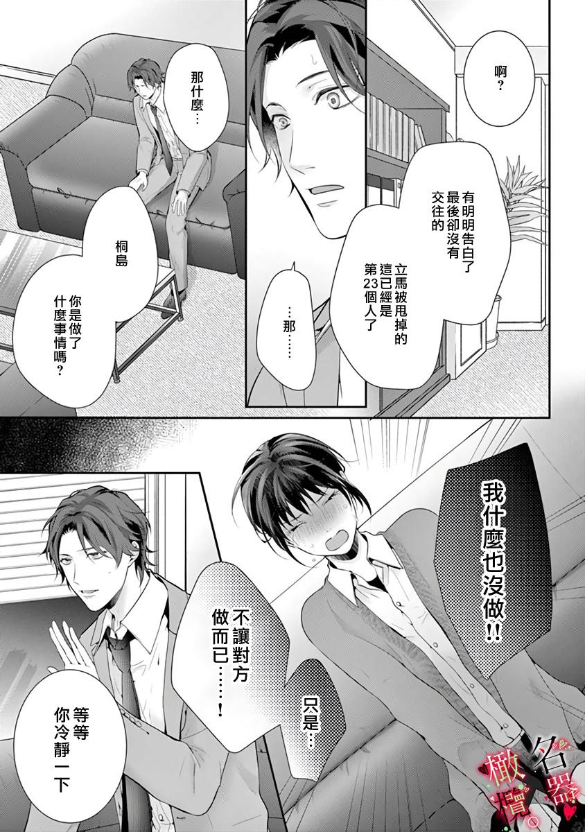 エッチな本は本当だったんだ(C92) [兔子老大 (神奈弥莎)] (エロマンガ先生) [中国翻訳](23页)-第1章-图片110